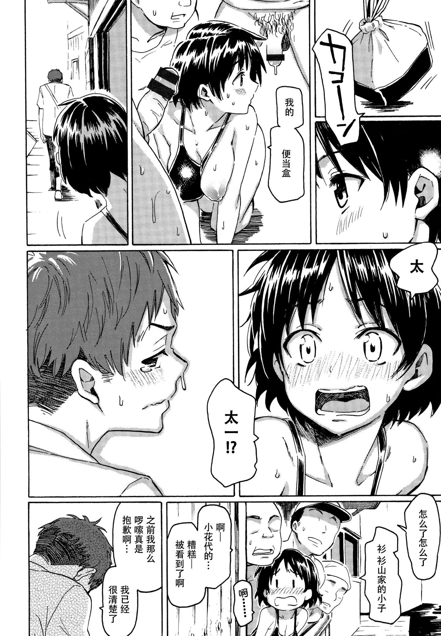 [鬼畜王汉化组][藤丸] ユアソング