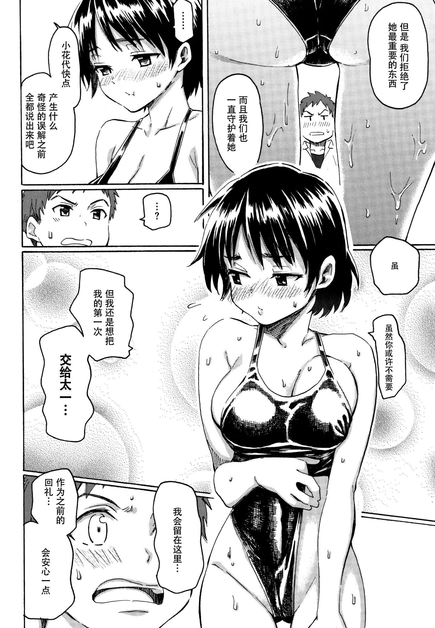 [鬼畜王汉化组][藤丸] ユアソング