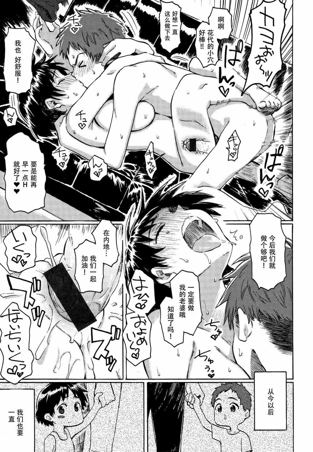 [鬼畜王汉化组][藤丸] ユアソング