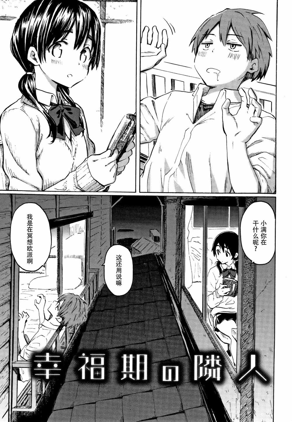 [鬼畜王汉化组][藤丸] ユアソング