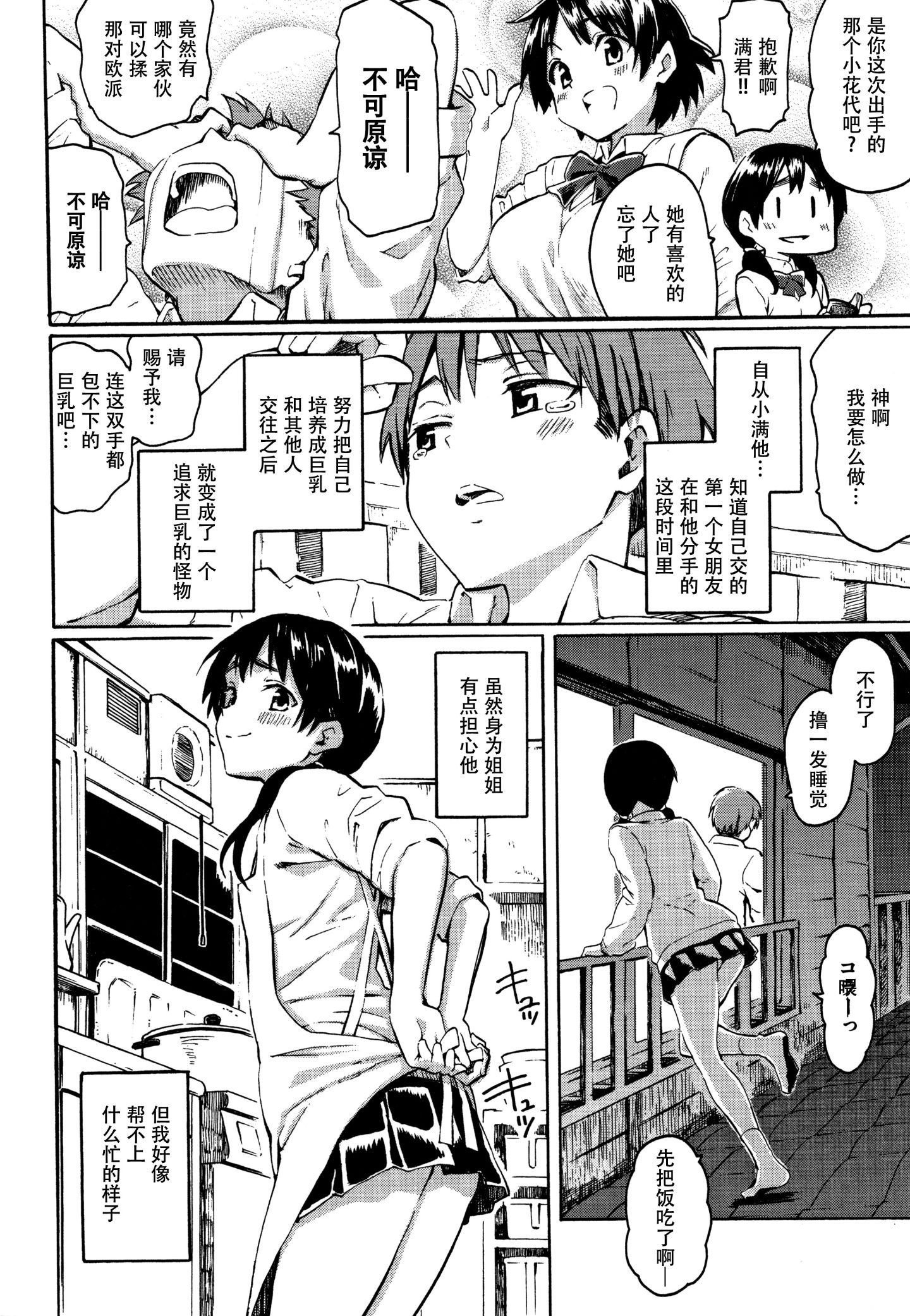 [鬼畜王汉化组][藤丸] ユアソング