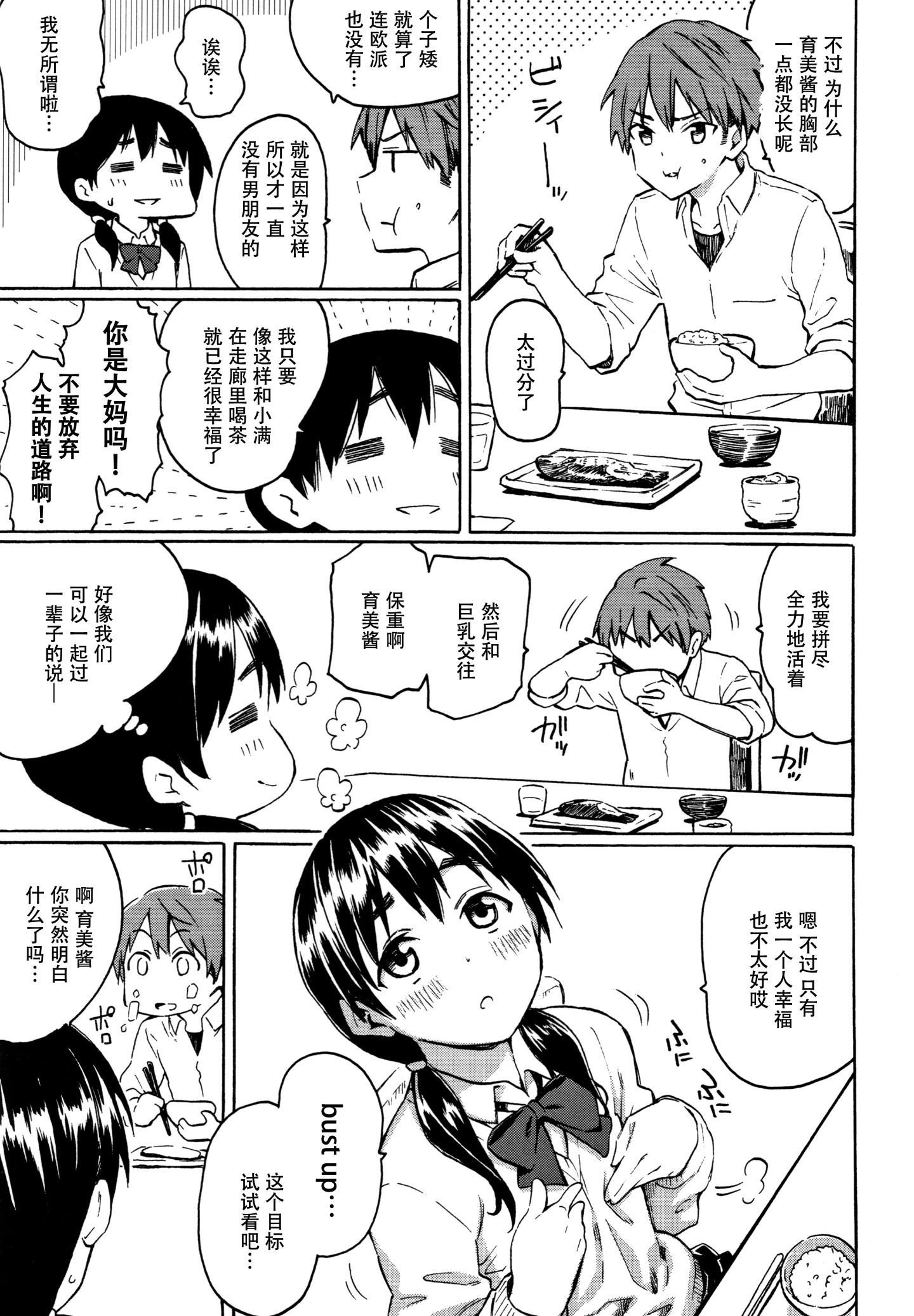 [鬼畜王汉化组][藤丸] ユアソング