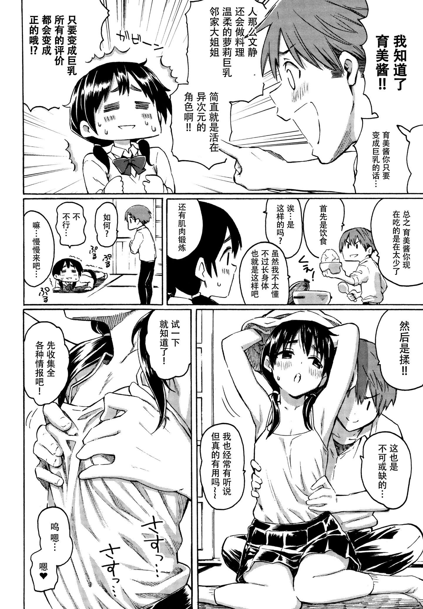 [鬼畜王汉化组][藤丸] ユアソング