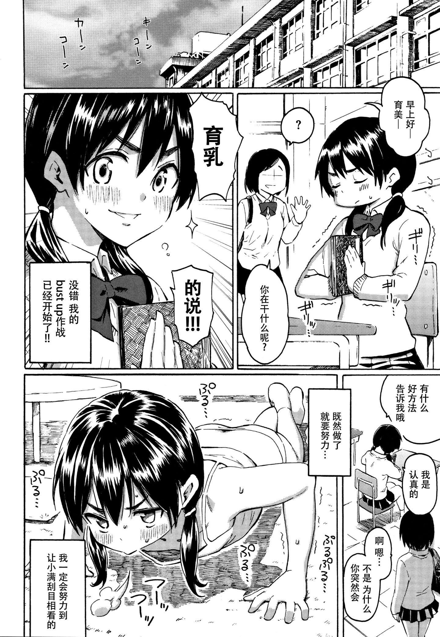 [鬼畜王汉化组][藤丸] ユアソング