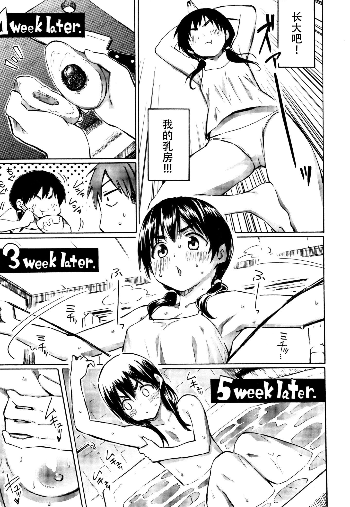 [鬼畜王汉化组][藤丸] ユアソング