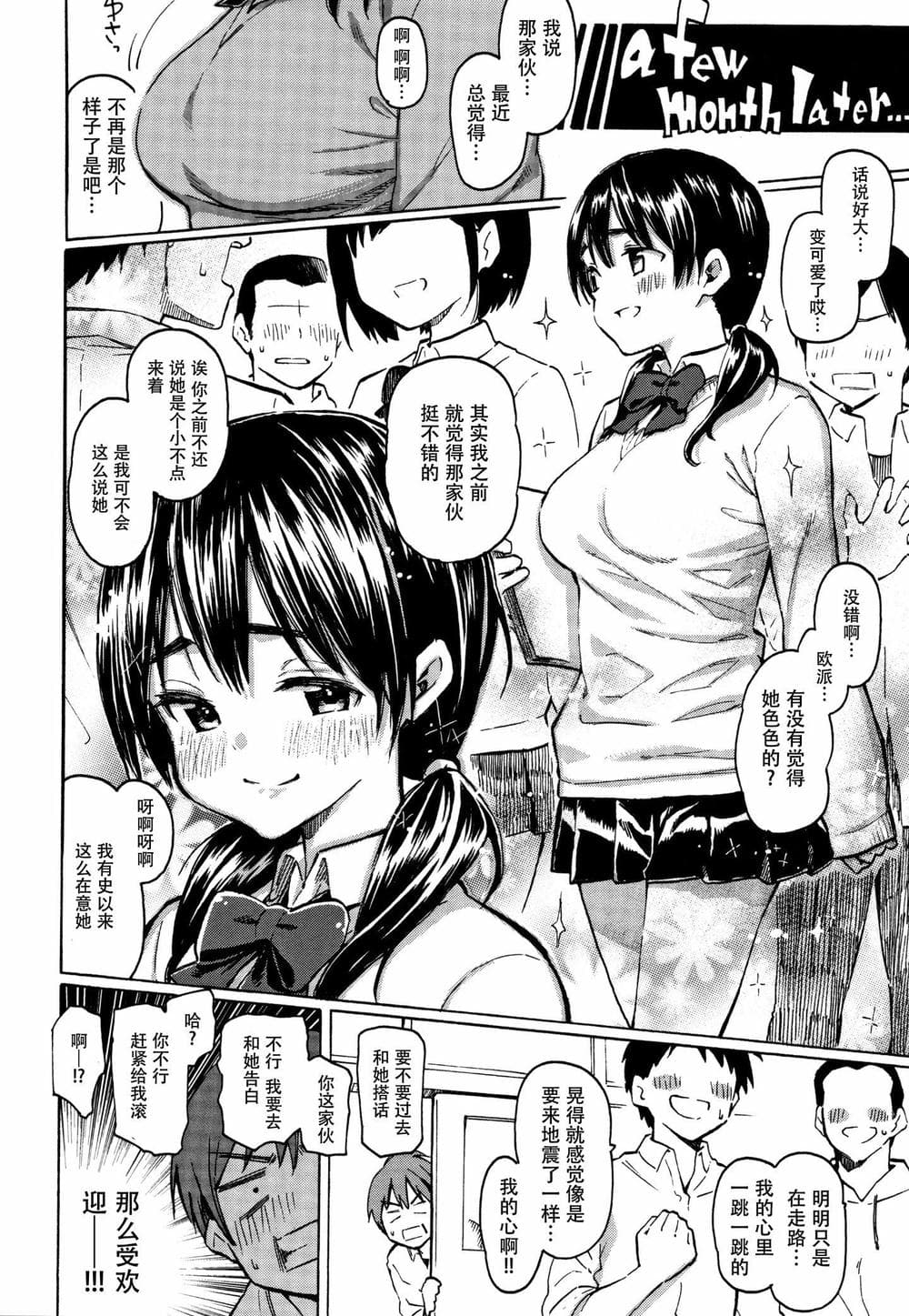 [鬼畜王汉化组][藤丸] ユアソング
