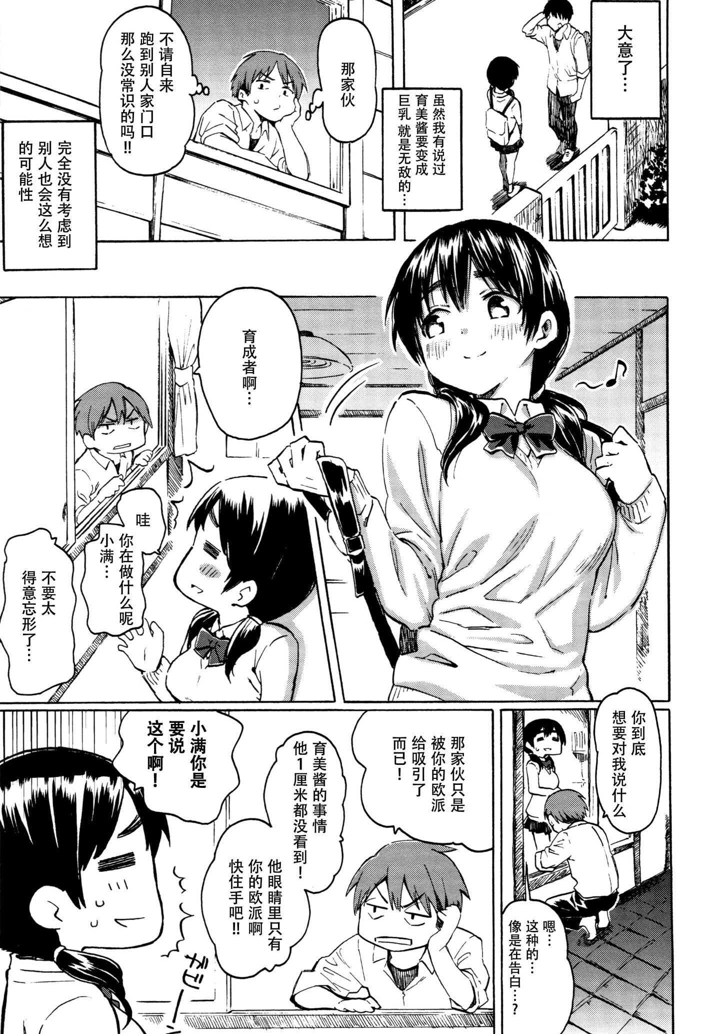 [鬼畜王汉化组][藤丸] ユアソング