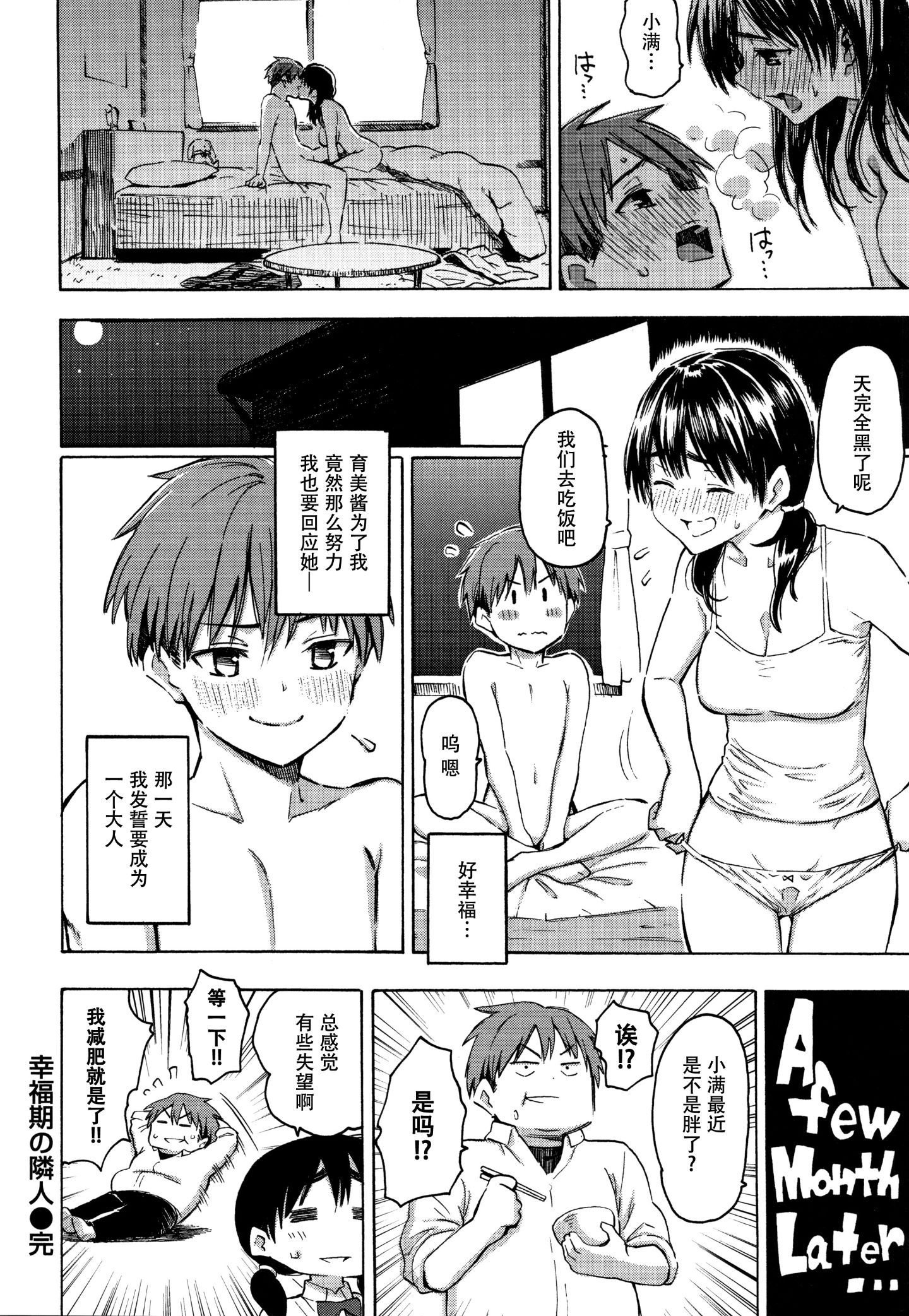 [鬼畜王汉化组][藤丸] ユアソング