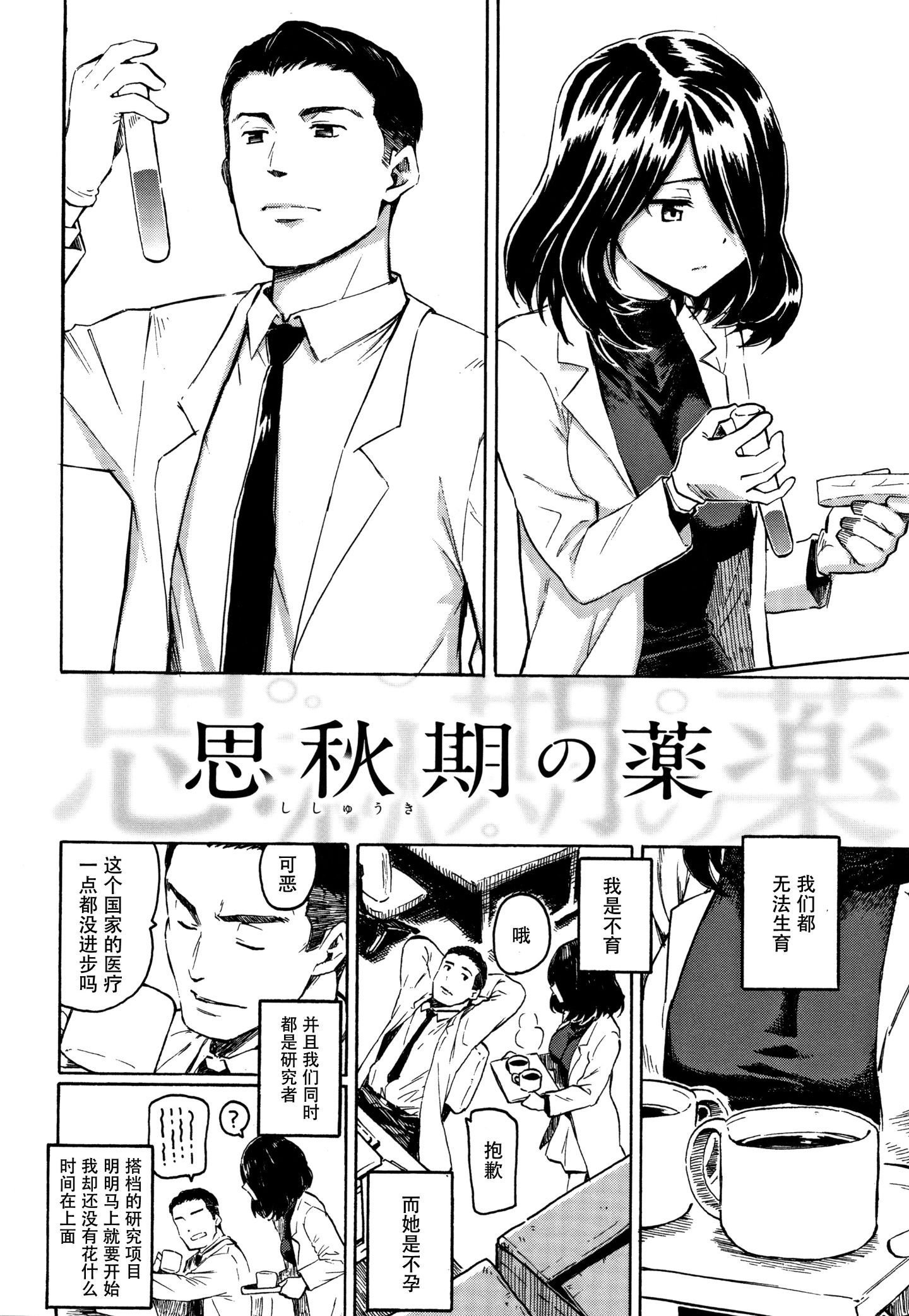 [鬼畜王汉化组][藤丸] ユアソング