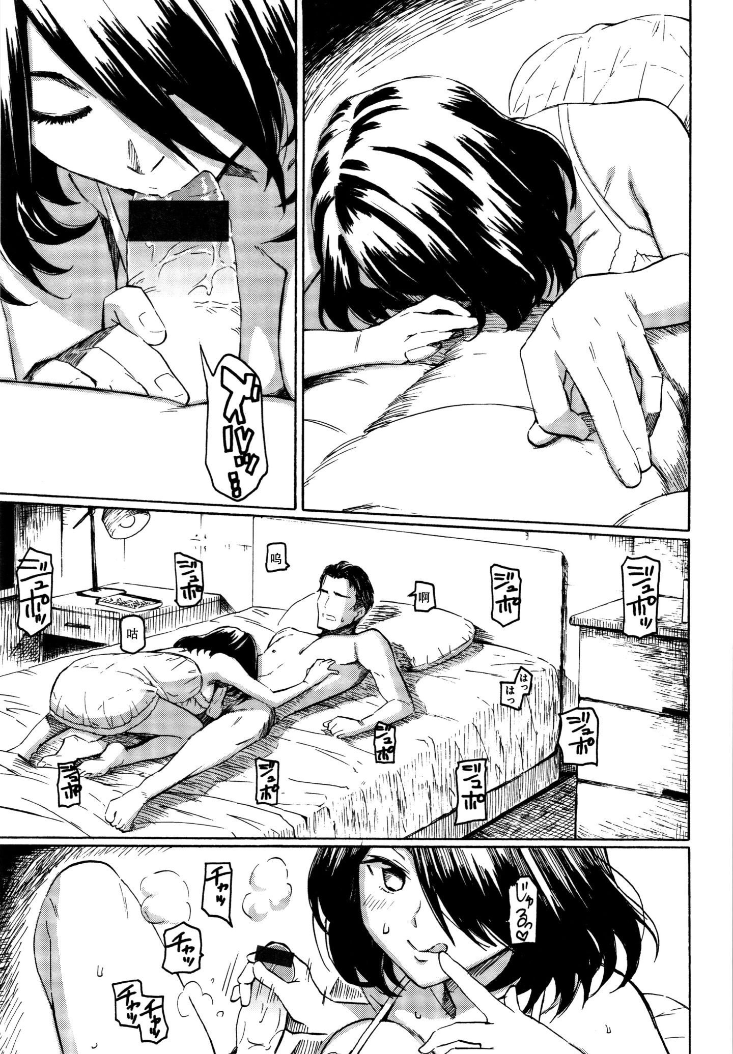 [鬼畜王汉化组][藤丸] ユアソング