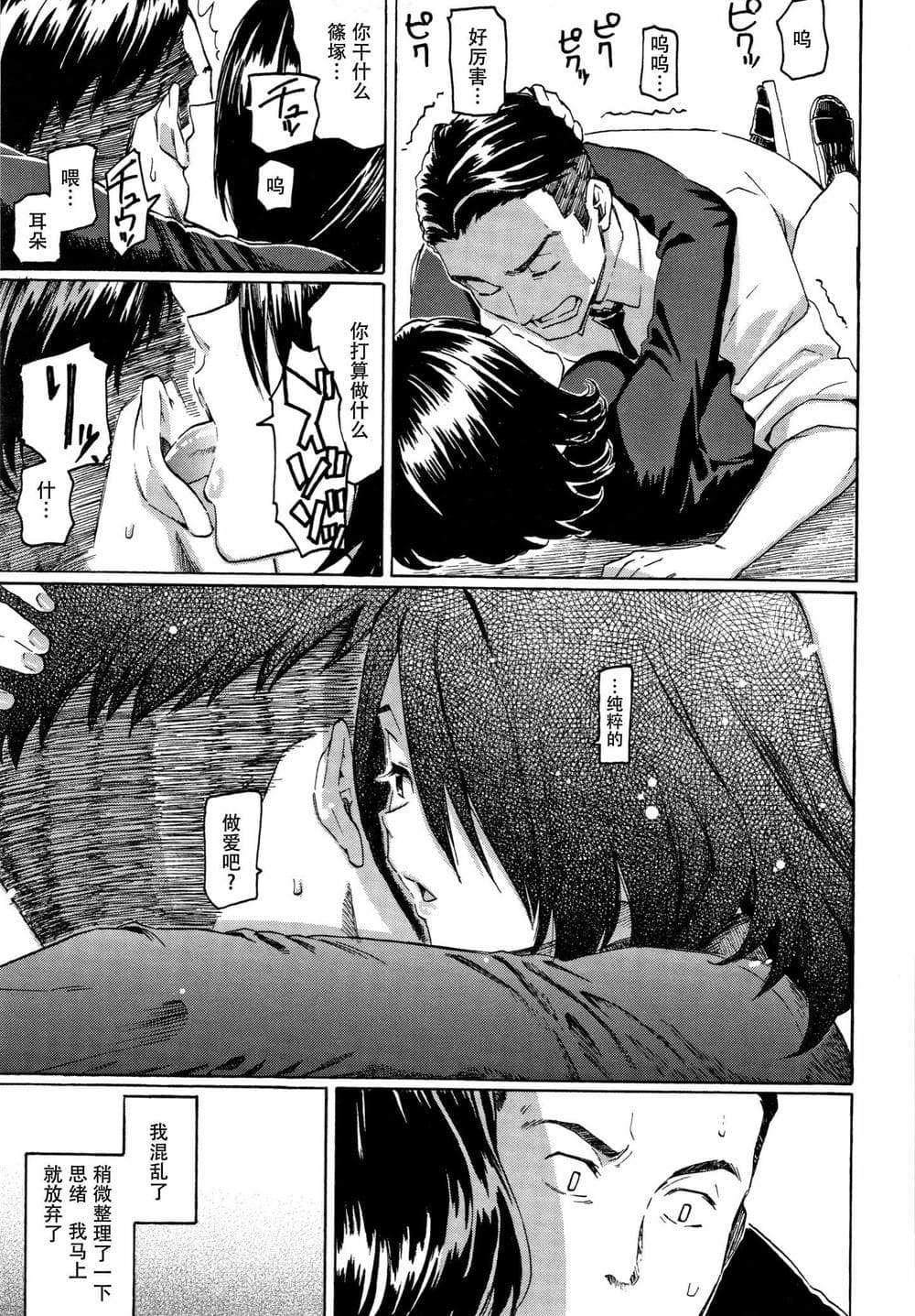 [鬼畜王汉化组][藤丸] ユアソング