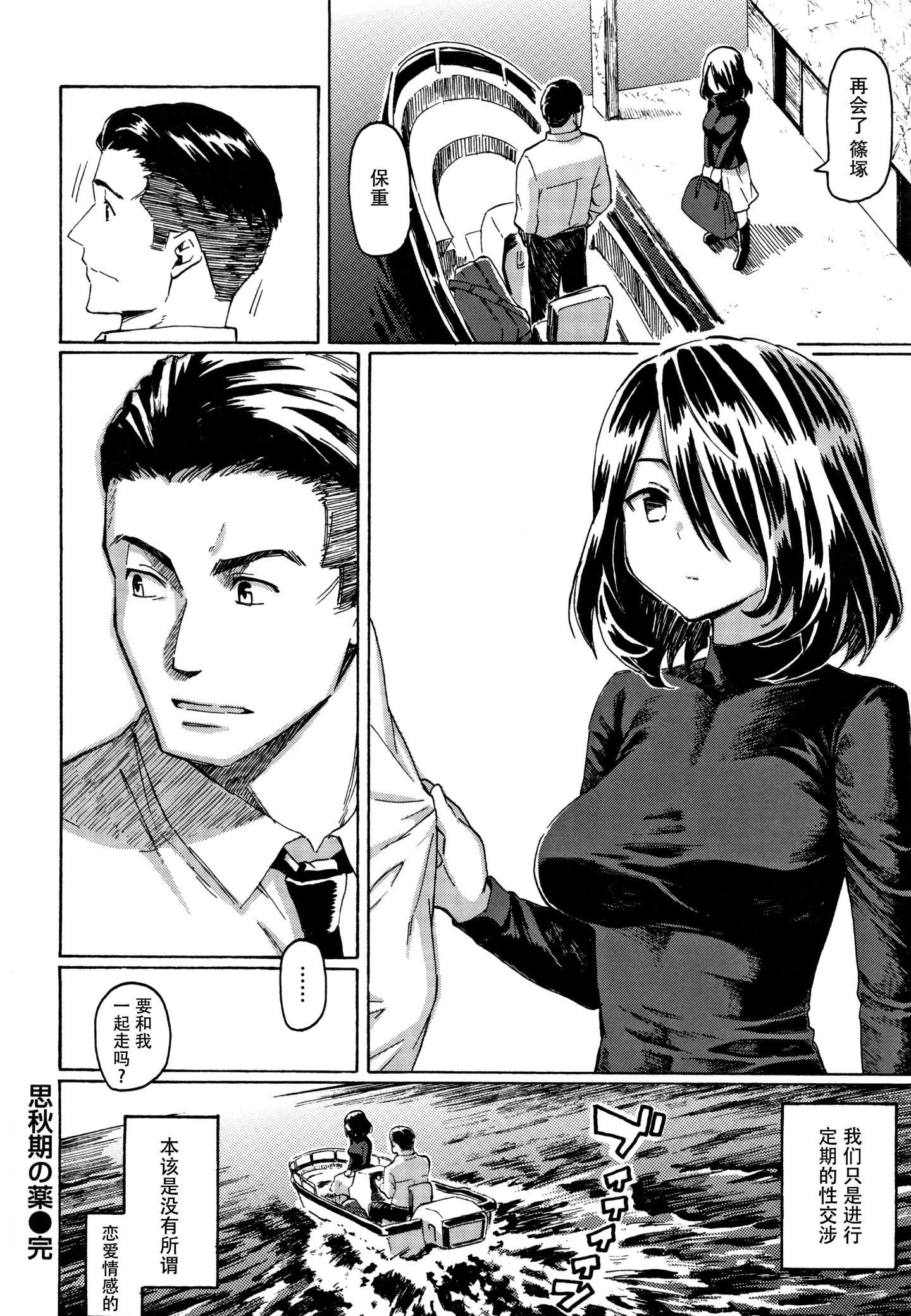[鬼畜王汉化组][藤丸] ユアソング