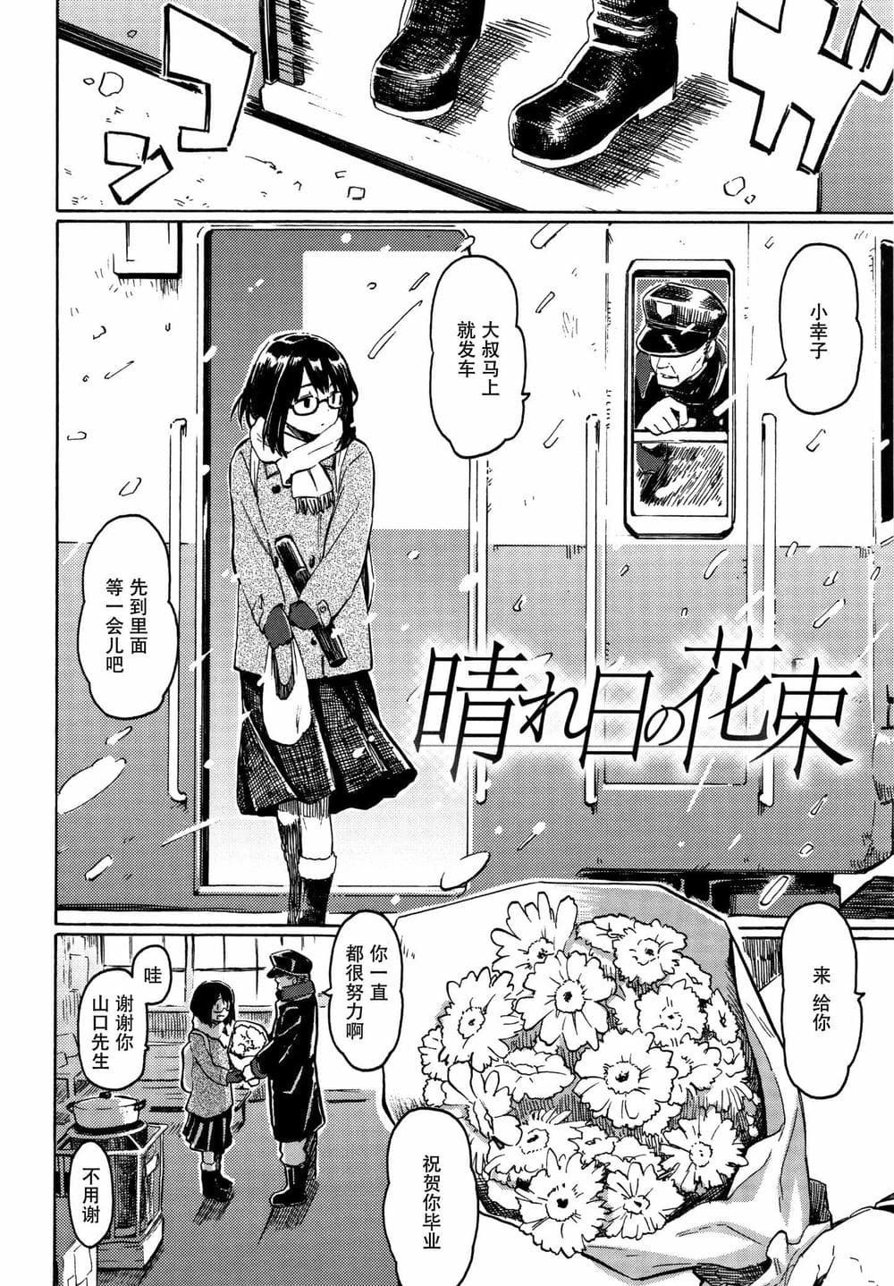 [鬼畜王汉化组][藤丸] ユアソング