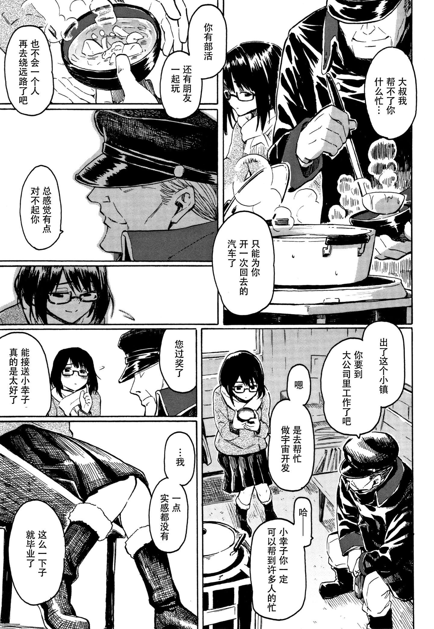 [鬼畜王汉化组][藤丸] ユアソング