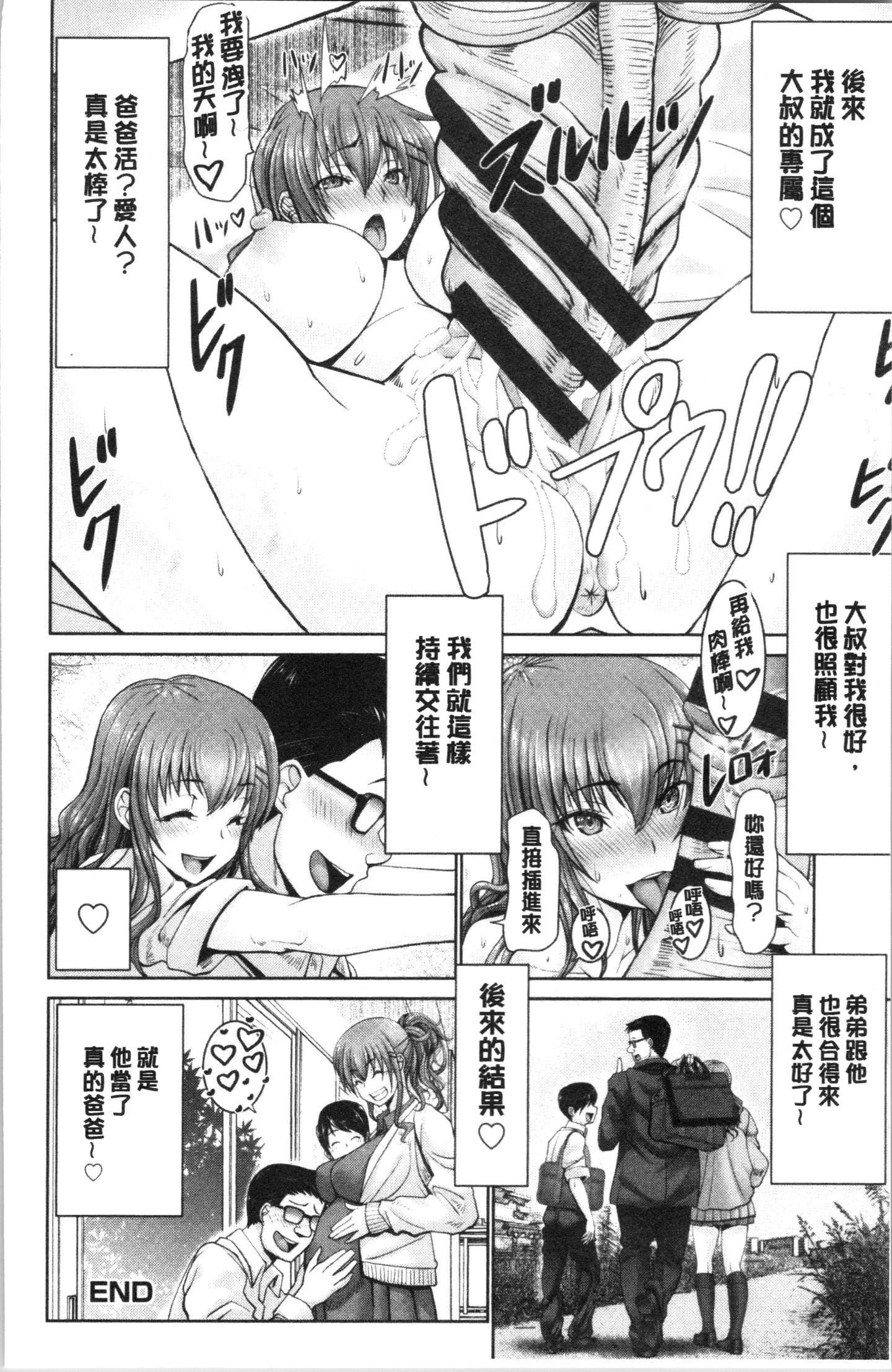 [4K漢化組][大林森] もっとチ〇ポに勝てない女たち