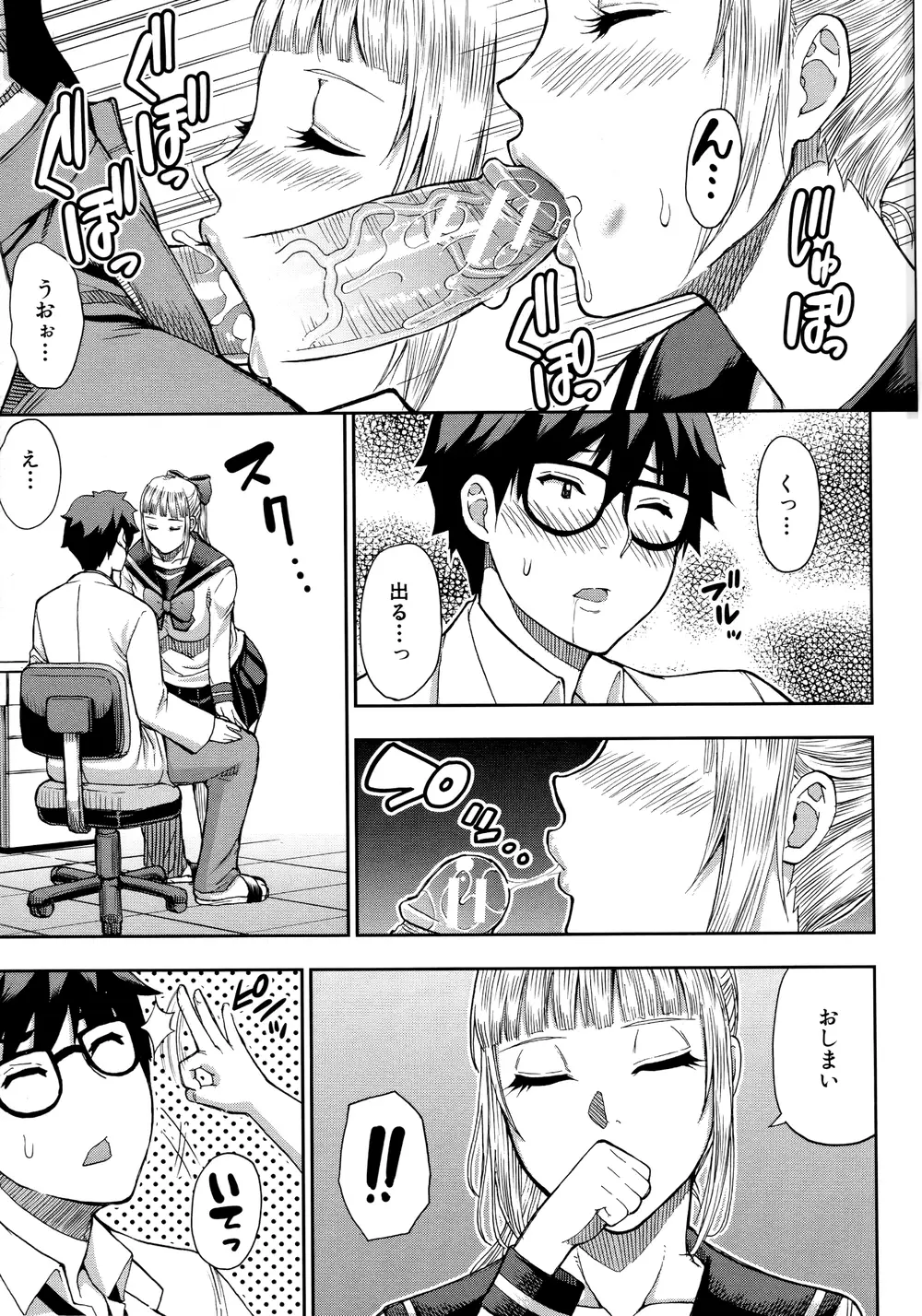 [春城秋介] お願い、少し休ませて…♡～カラダとろけるセックスの後に～