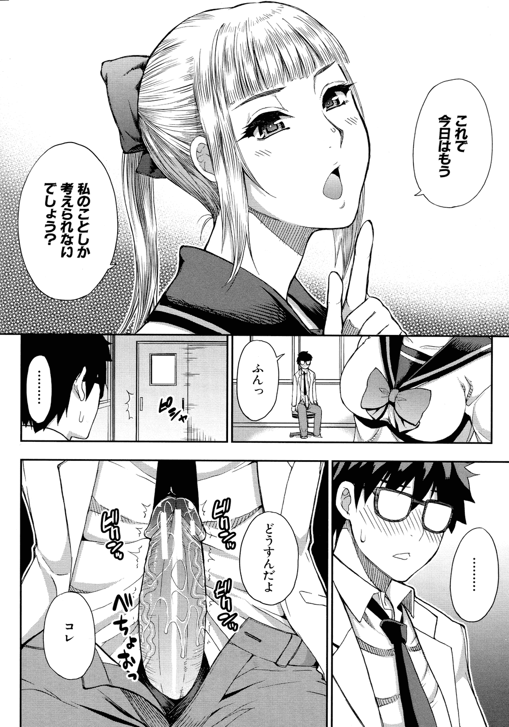 [春城秋介] お願い、少し休ませて…♡～カラダとろけるセックスの後に～