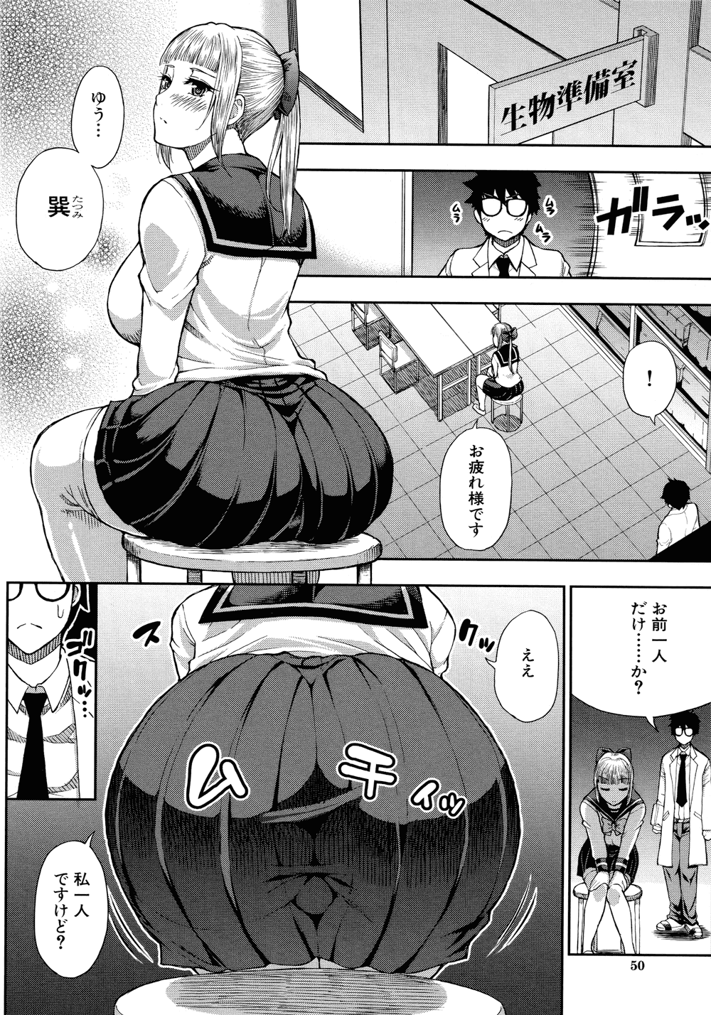 [春城秋介] お願い、少し休ませて…♡～カラダとろけるセックスの後に～
