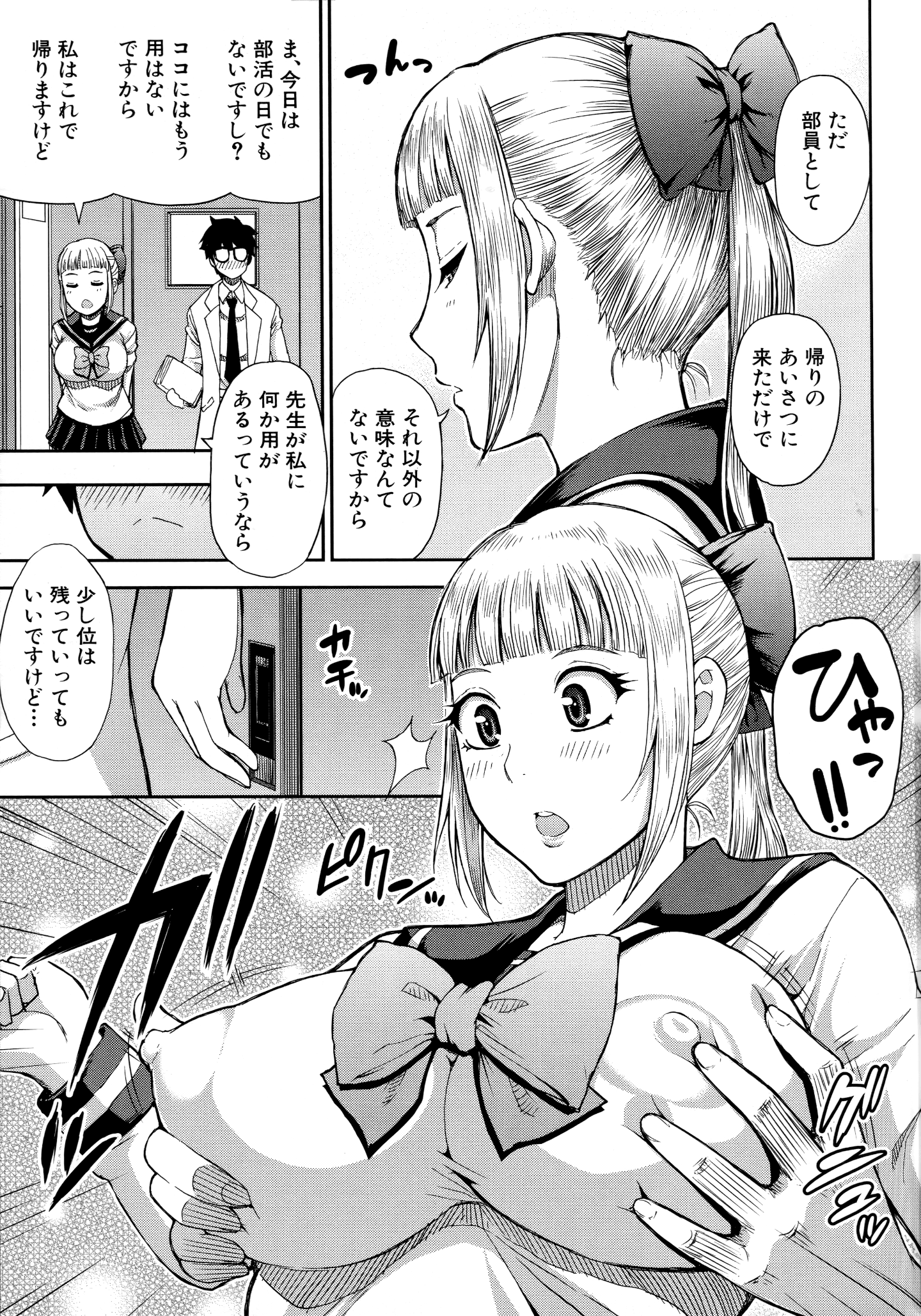 [春城秋介] お願い、少し休ませて…♡～カラダとろけるセックスの後に～
