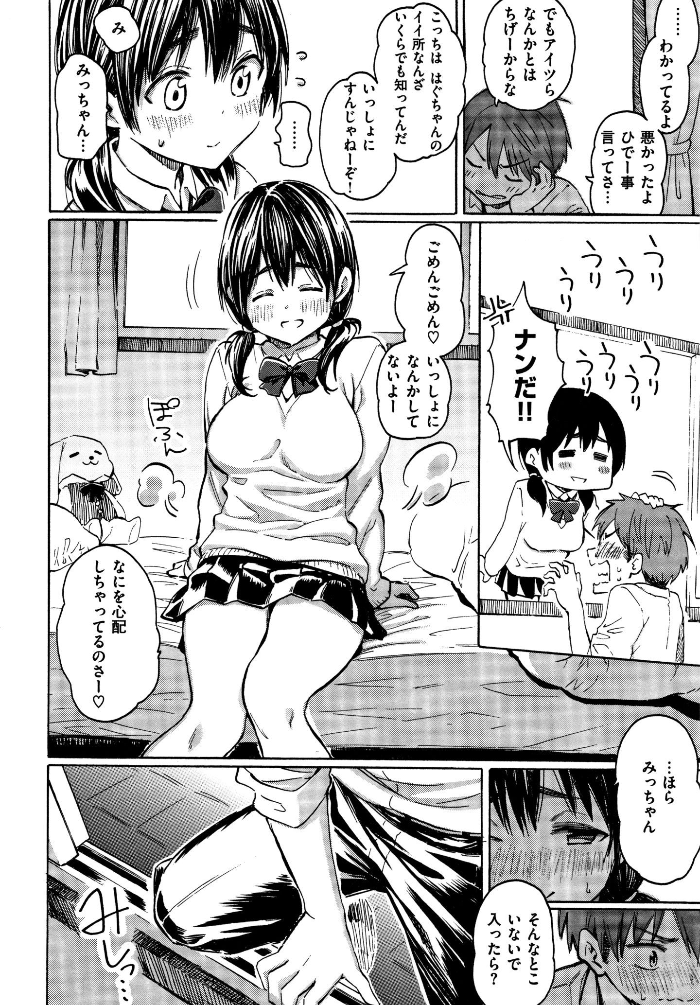 (成年コミック) [藤丸] ユアソング + 8P小冊子