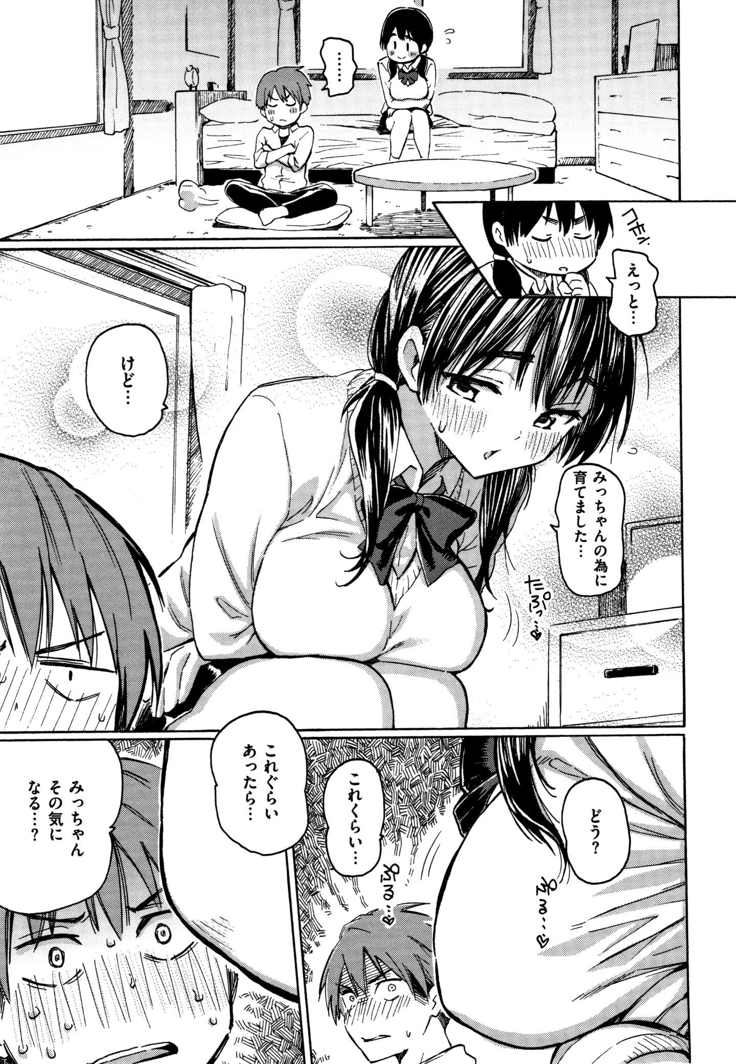 (成年コミック) [藤丸] ユアソング + 8P小冊子