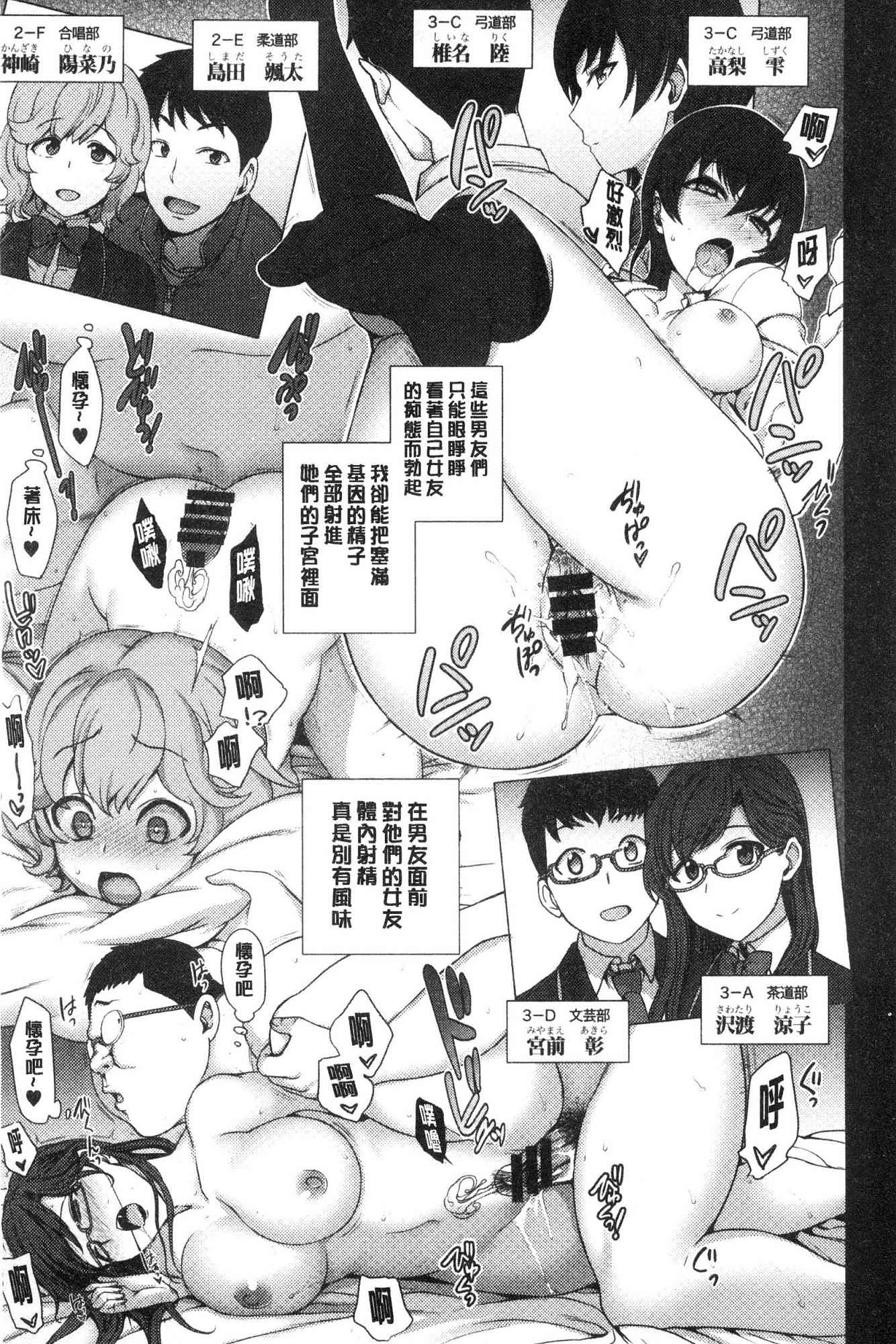 [風的工房][愛上陸] 催眠性指導