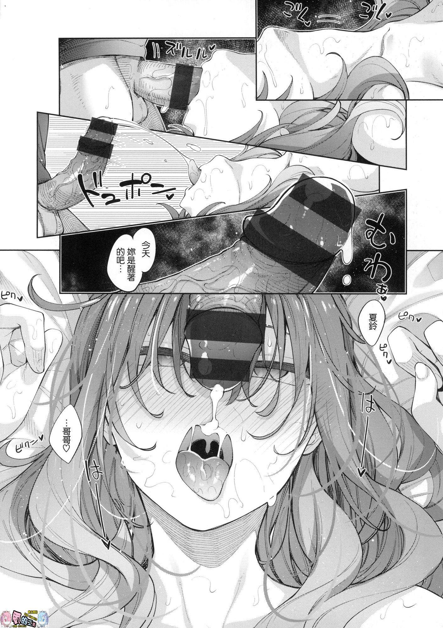 [風的工房漢化][あきのそら] あいぞめ 獻給妳所有的愛