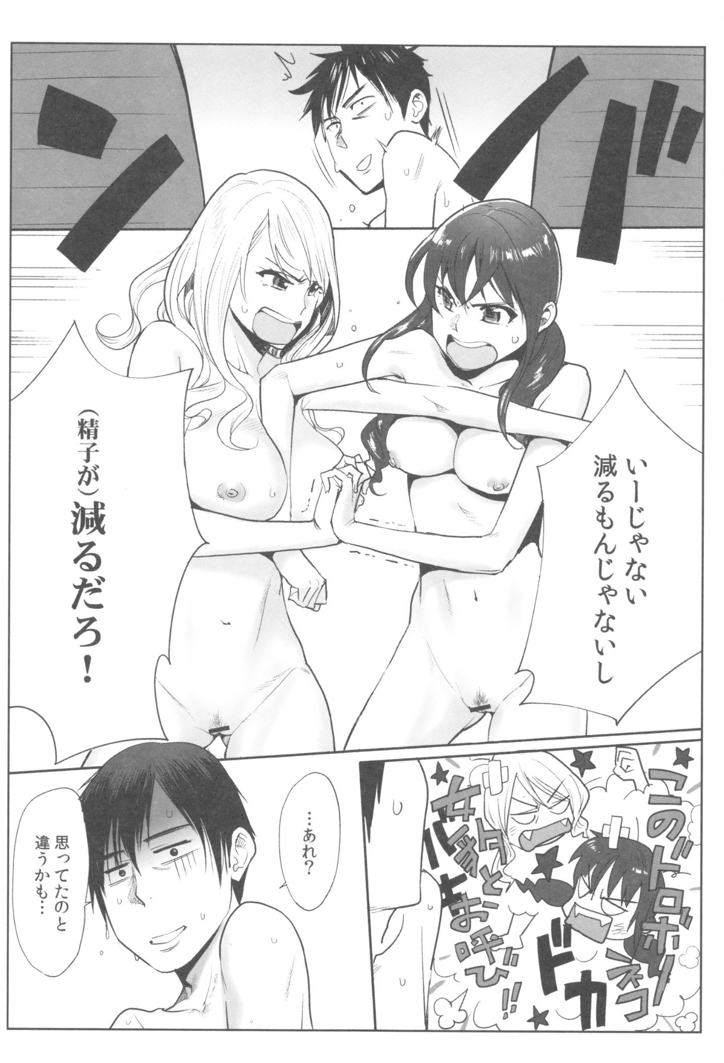 [桂あいり] お姫様と1000回ヤラなきゃ未来がヤバい！！