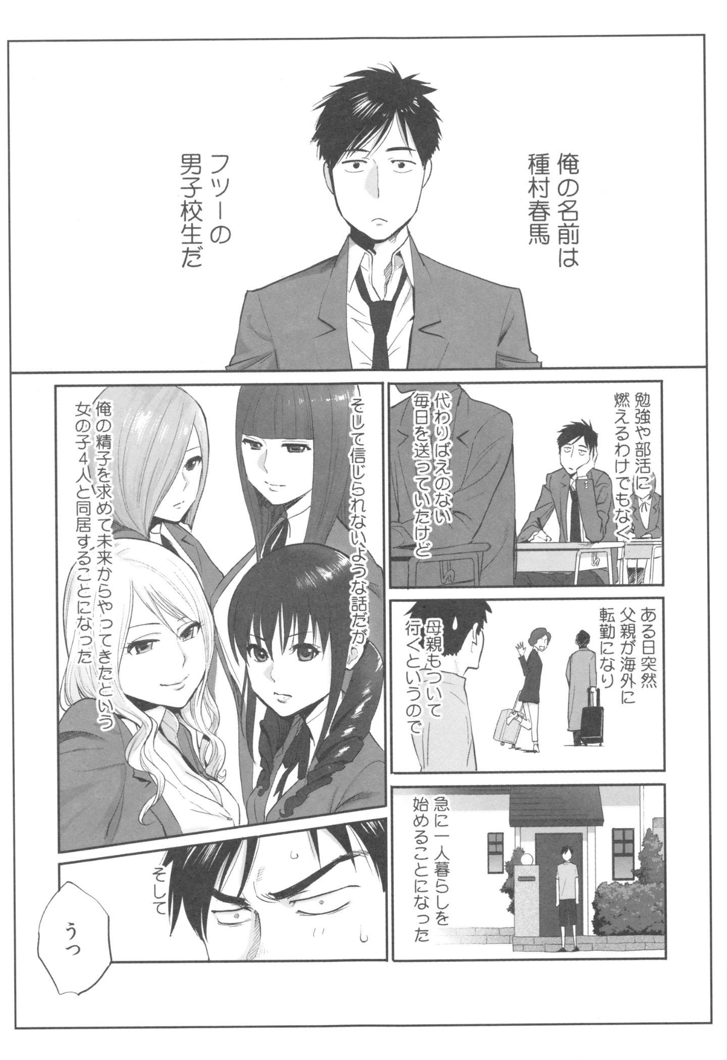 [桂あいり] お姫様と1000回ヤラなきゃ未来がヤバい！！