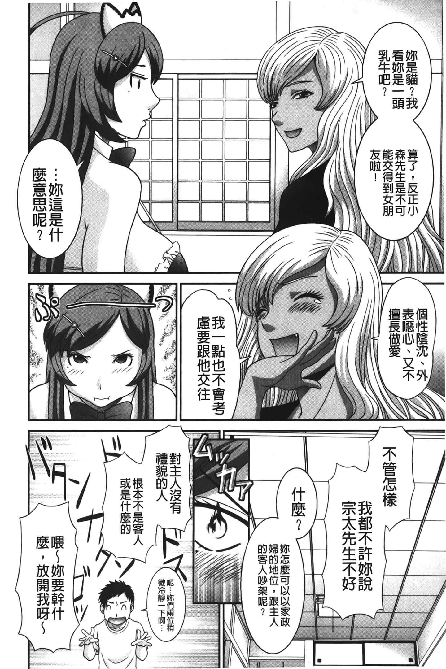 [裹之夢境][かわもりみさき] 爆乳家政婦アヤメさん