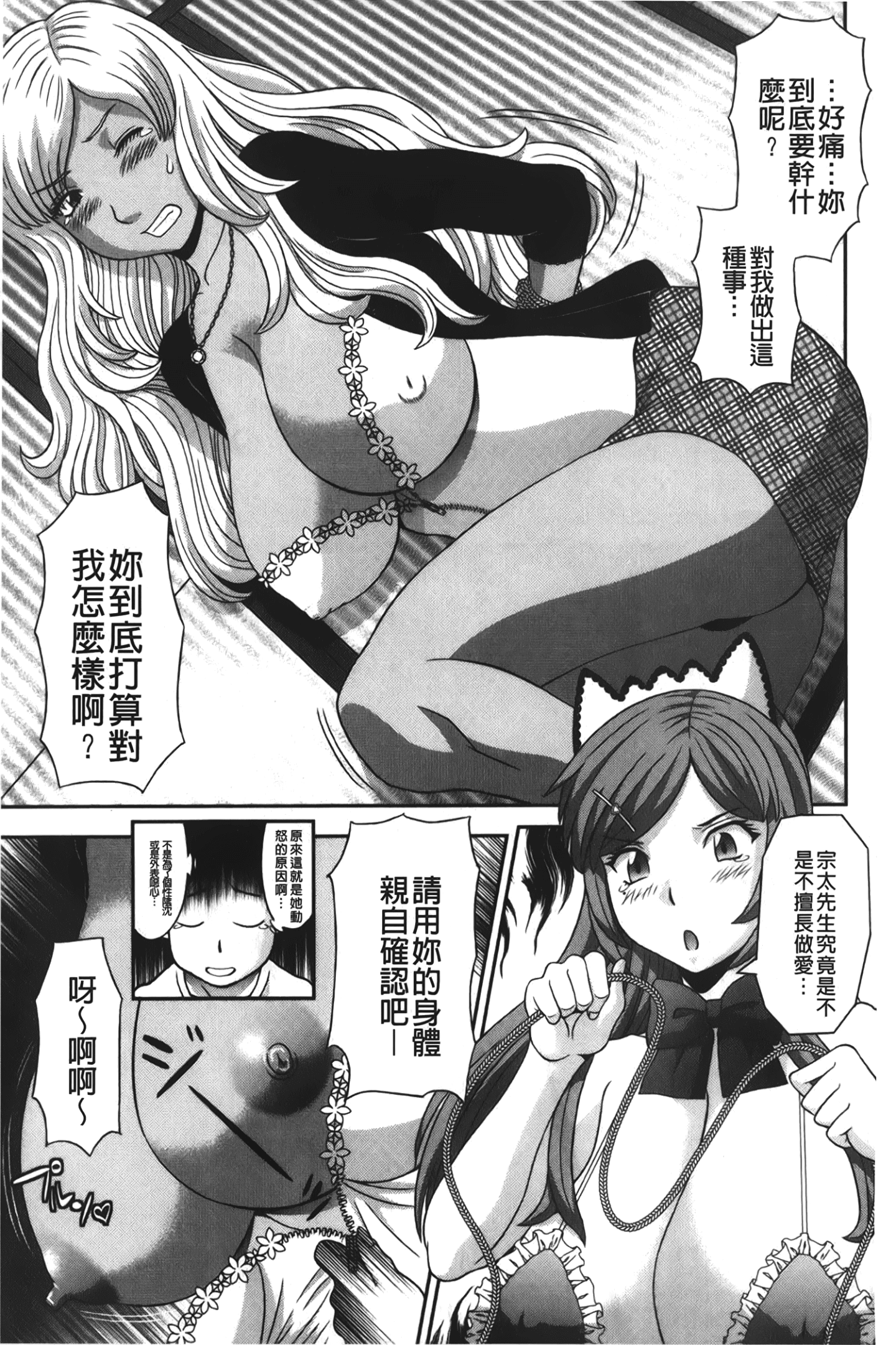 [裹之夢境][かわもりみさき] 爆乳家政婦アヤメさん