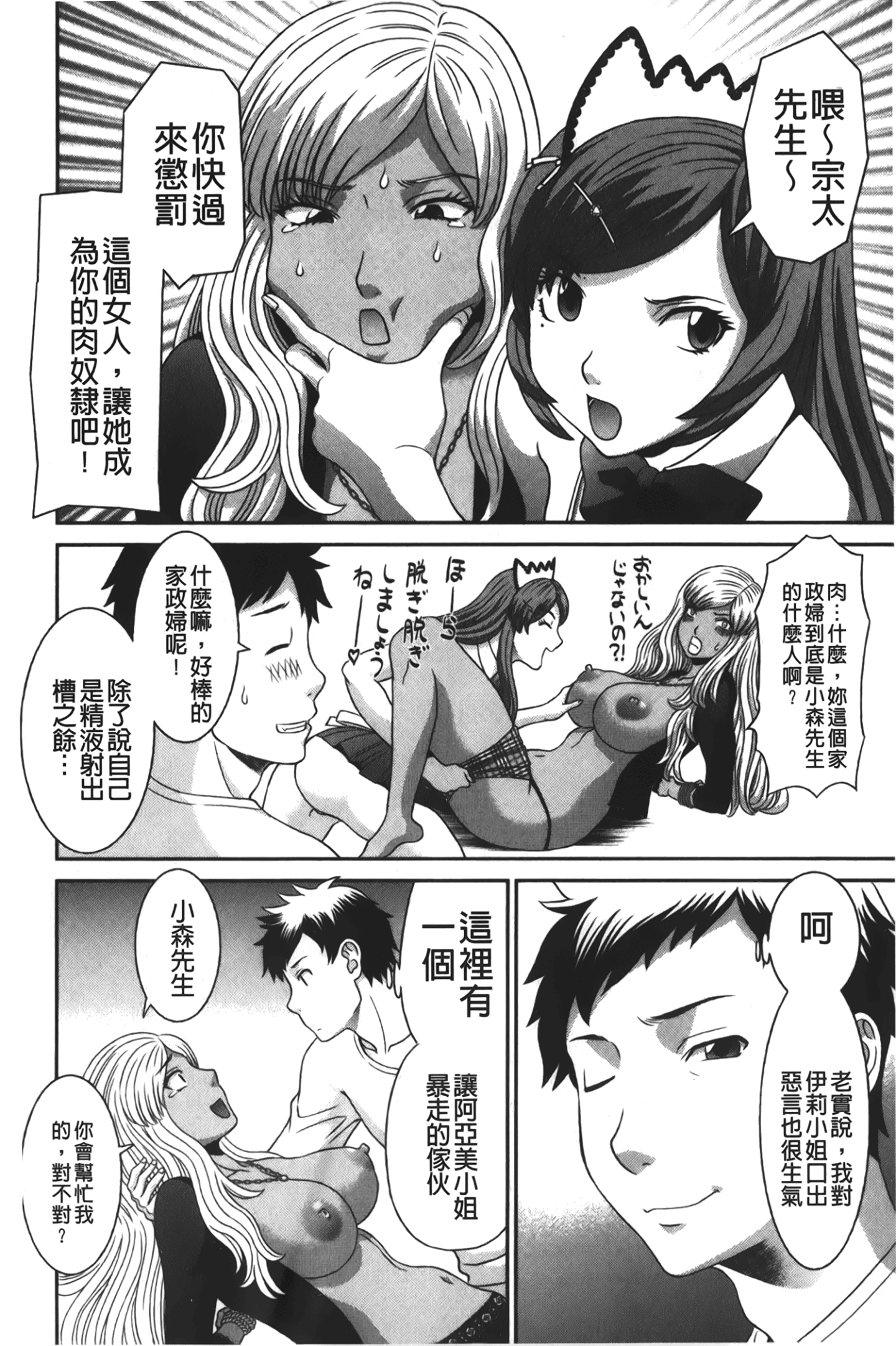 [裹之夢境][かわもりみさき] 爆乳家政婦アヤメさん