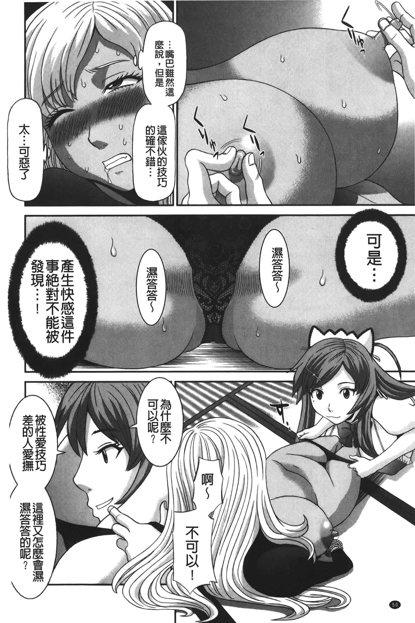 [裹之夢境][かわもりみさき] 爆乳家政婦アヤメさん