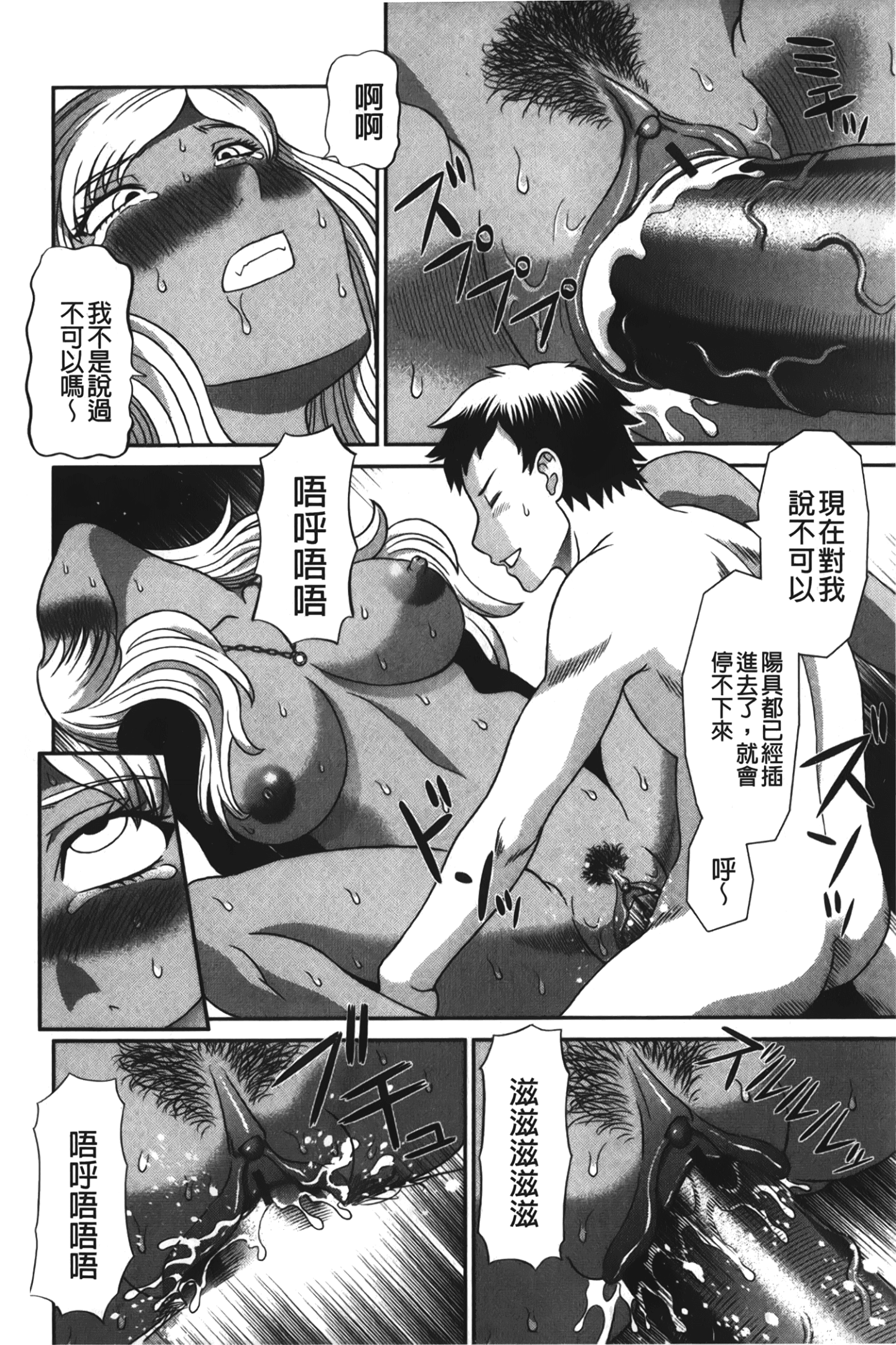 [裹之夢境][かわもりみさき] 爆乳家政婦アヤメさん