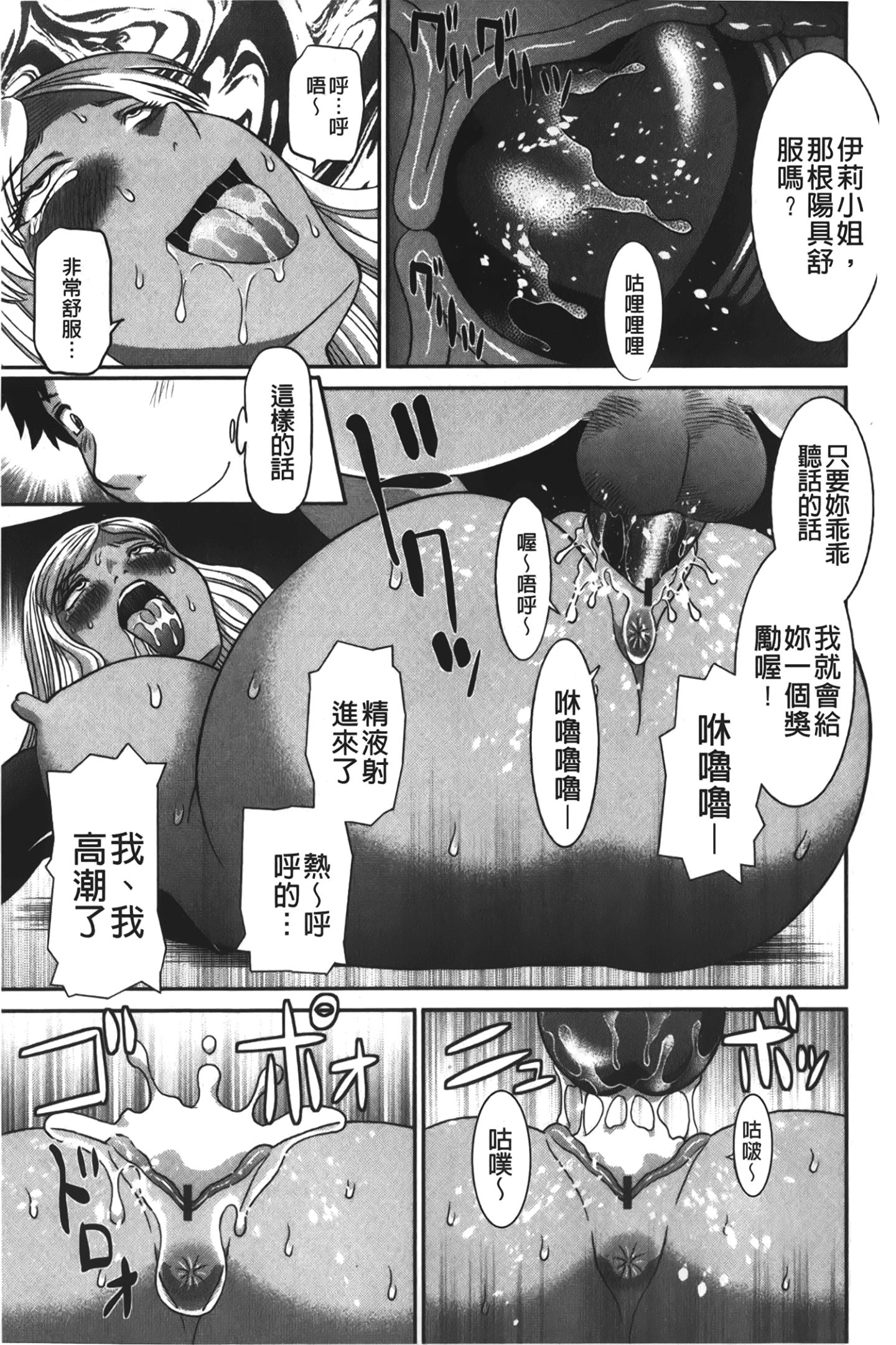 [裹之夢境][かわもりみさき] 爆乳家政婦アヤメさん