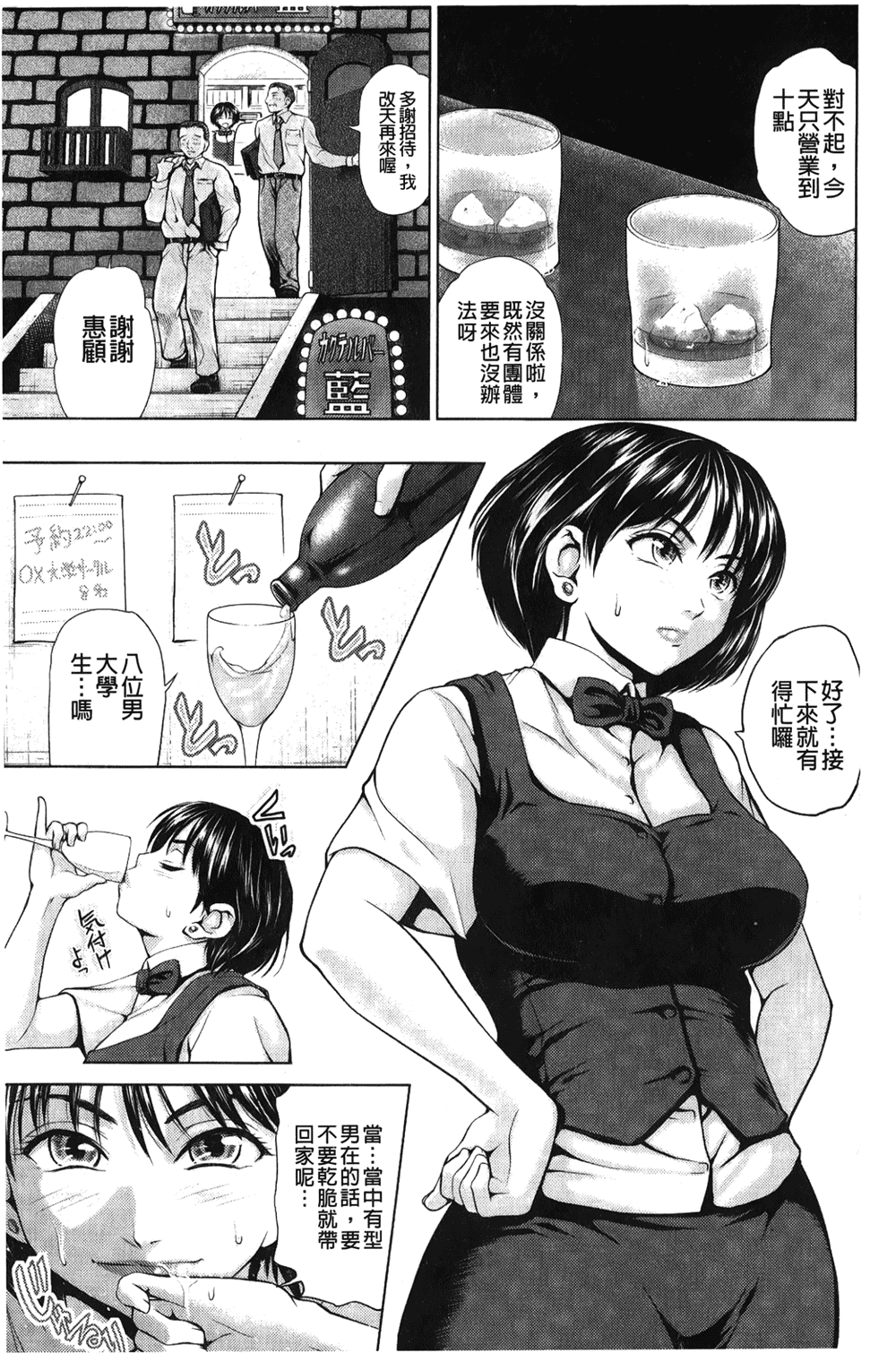 [裹之夢境][夢色ぐらさん] じゃじゃウマおっぱい