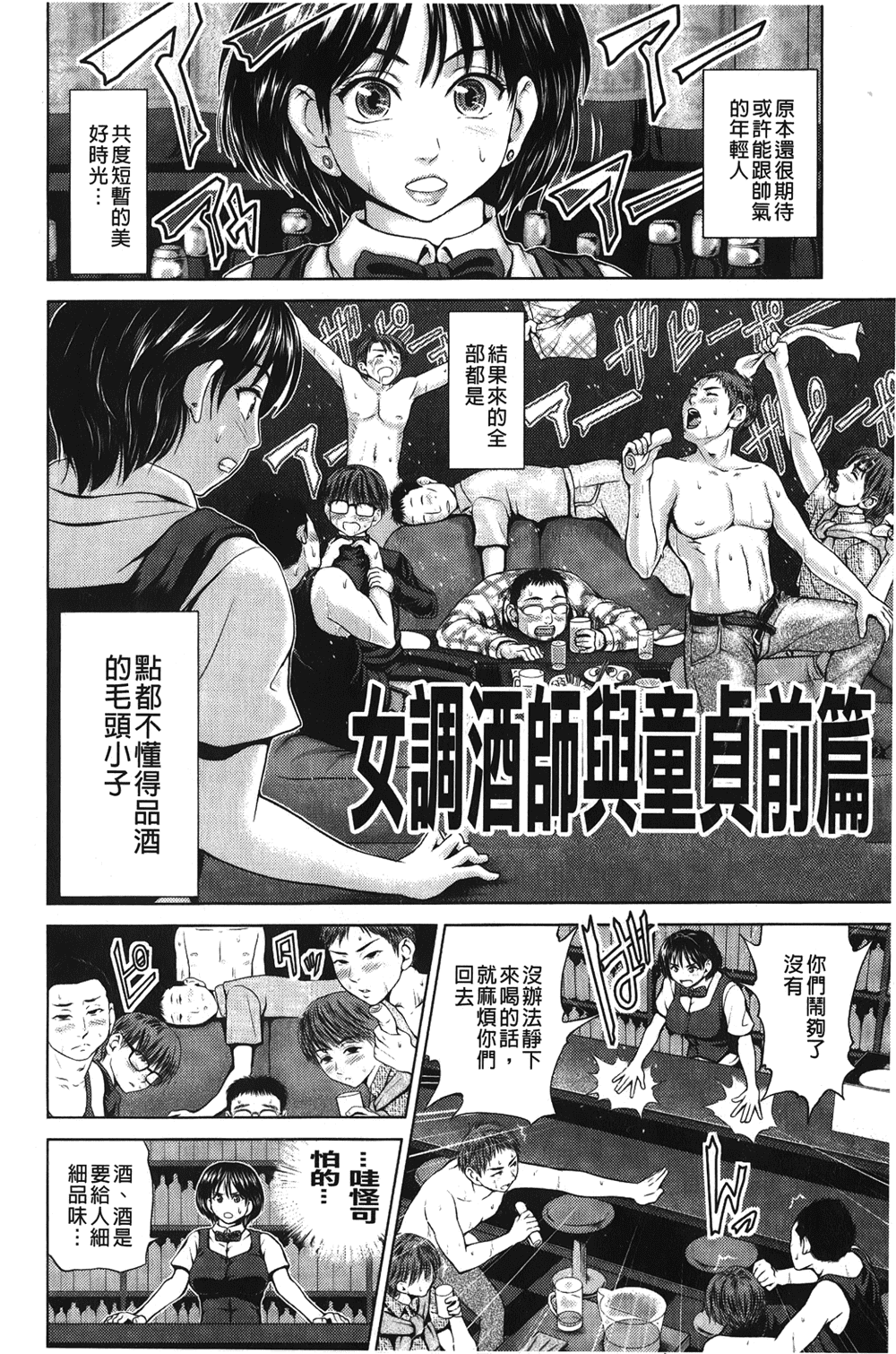 [裹之夢境][夢色ぐらさん] じゃじゃウマおっぱい
