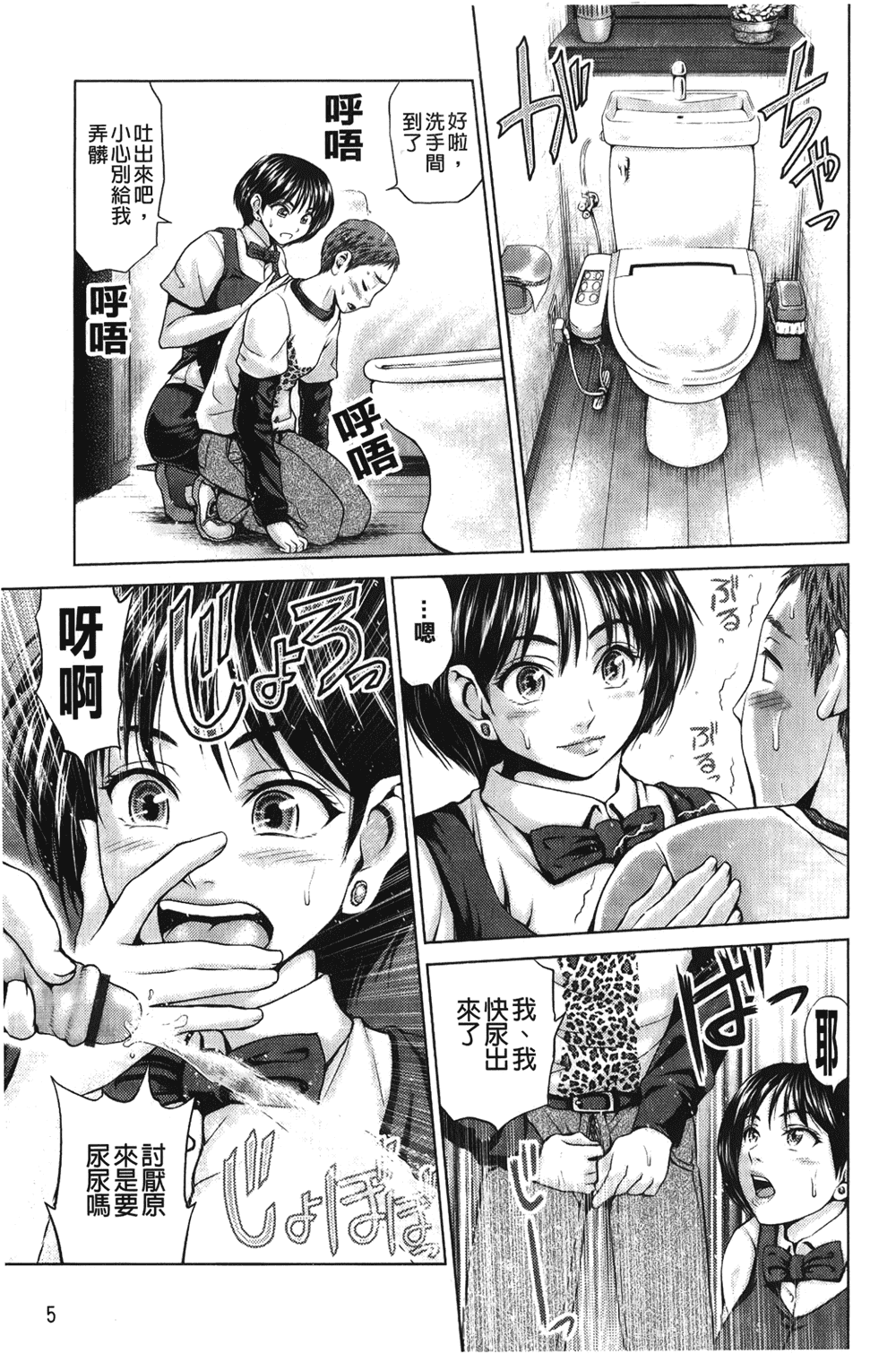 [裹之夢境][夢色ぐらさん] じゃじゃウマおっぱい