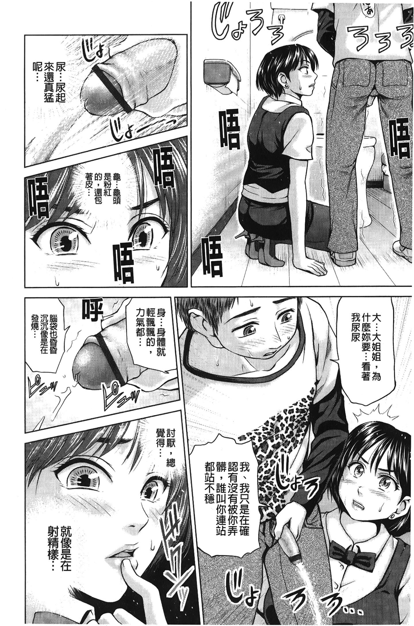[裹之夢境][夢色ぐらさん] じゃじゃウマおっぱい