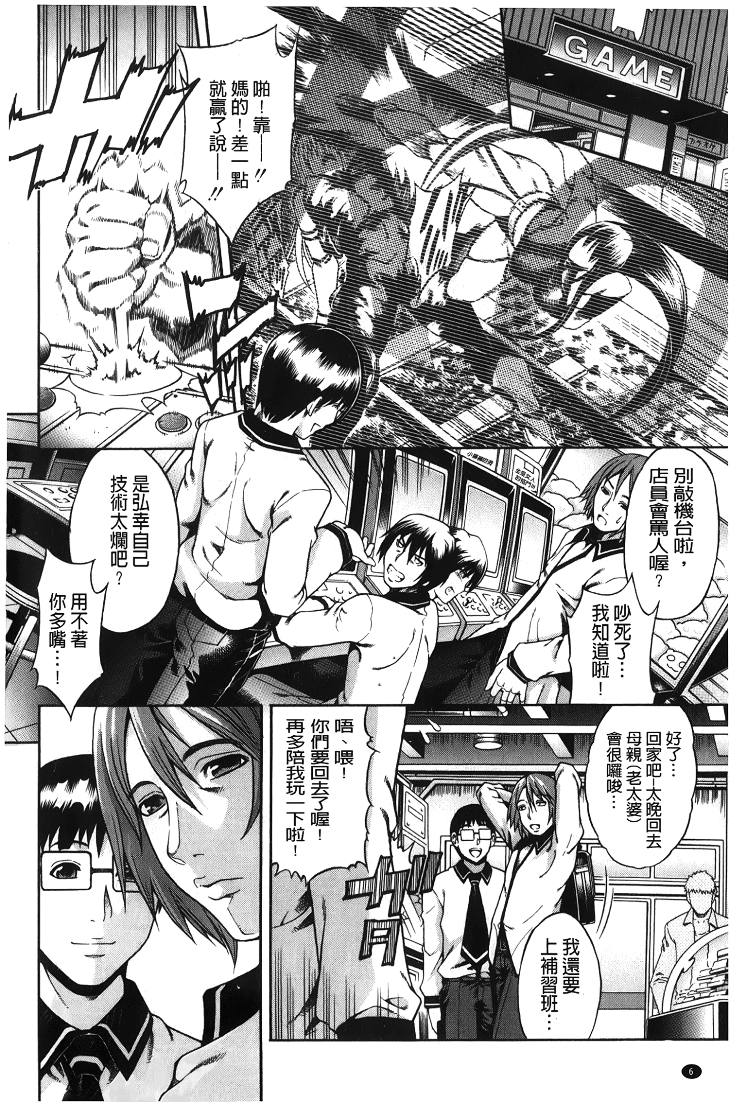 [裹之夢境][蒼山哲] ロイヤルビッチガーデン