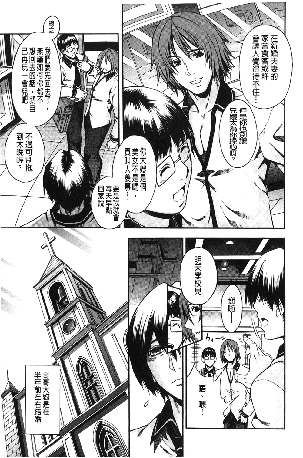 [裹之夢境][蒼山哲] ロイヤルビッチガーデン