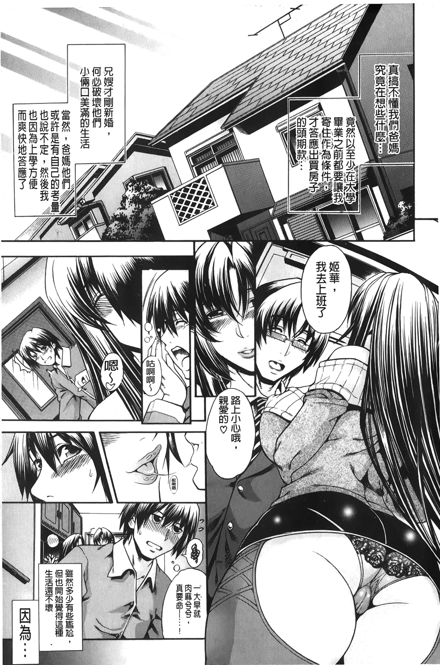 [裹之夢境][蒼山哲] ロイヤルビッチガーデン