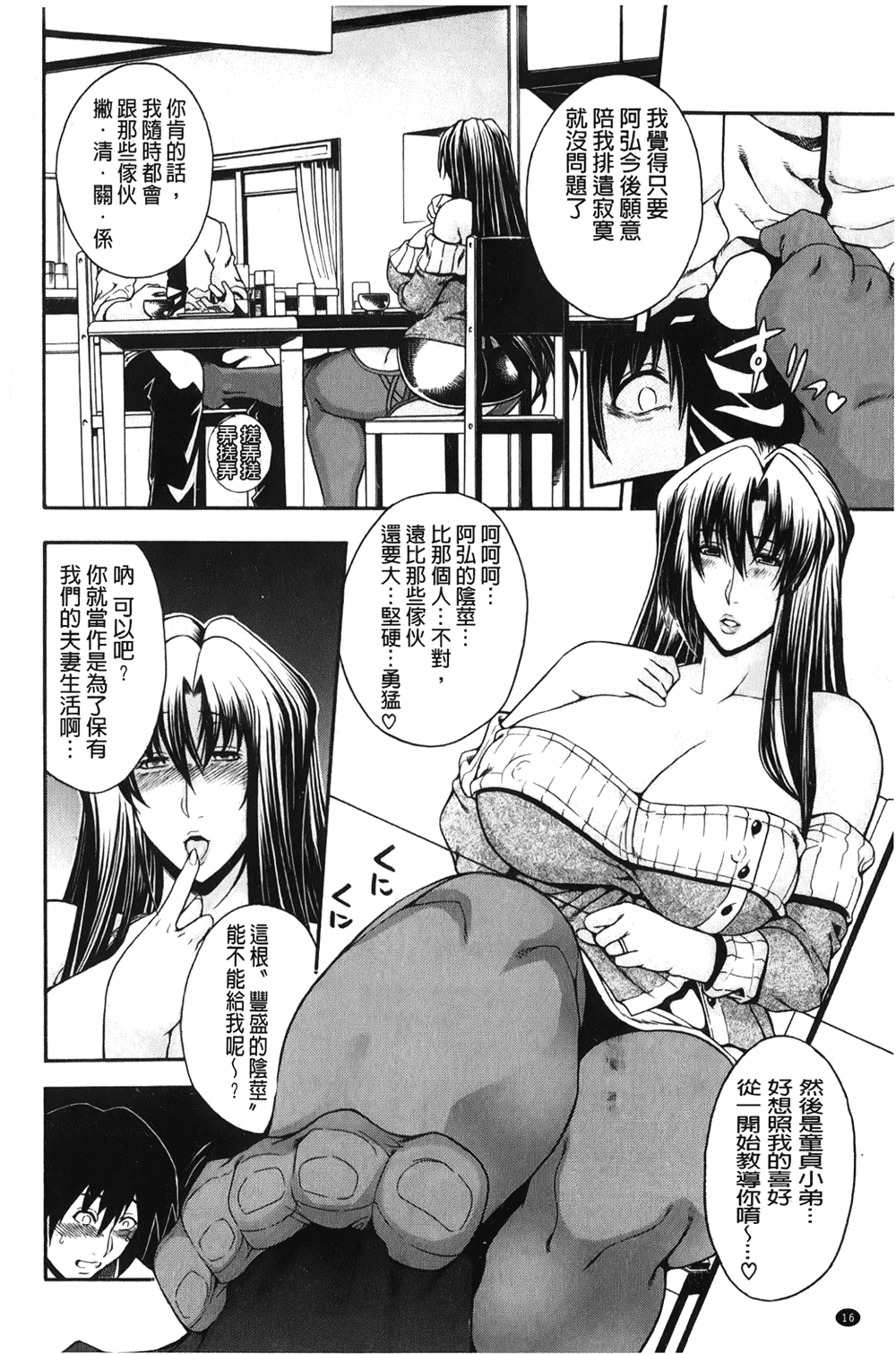 [裹之夢境][蒼山哲] ロイヤルビッチガーデン
