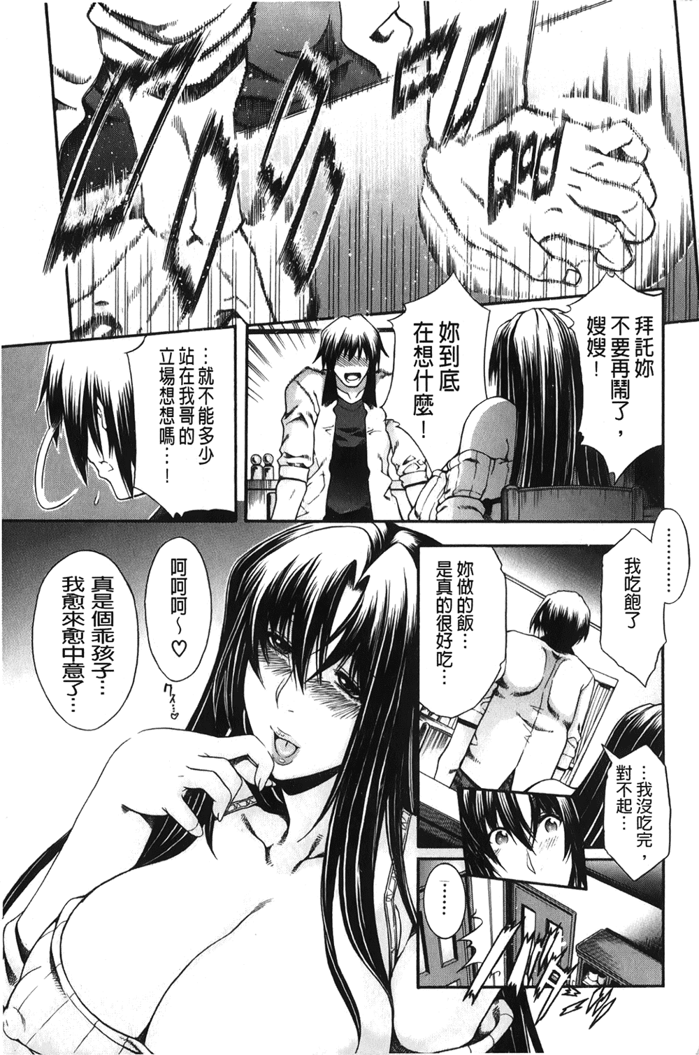 [裹之夢境][蒼山哲] ロイヤルビッチガーデン