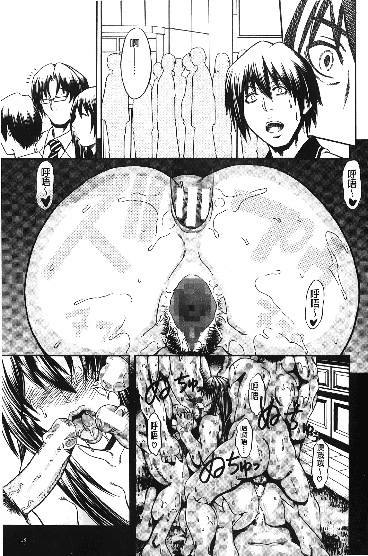 [裹之夢境][蒼山哲] ロイヤルビッチガーデン