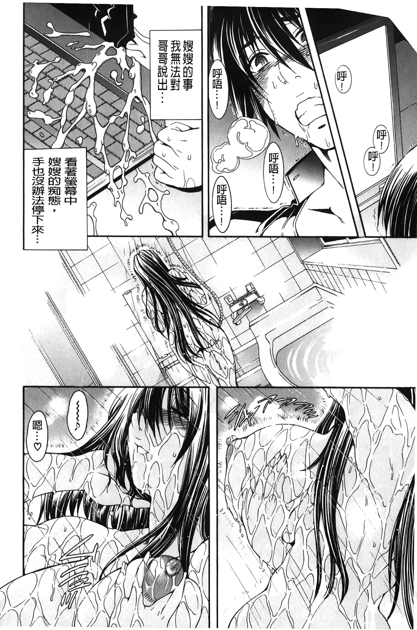 [裹之夢境][蒼山哲] ロイヤルビッチガーデン