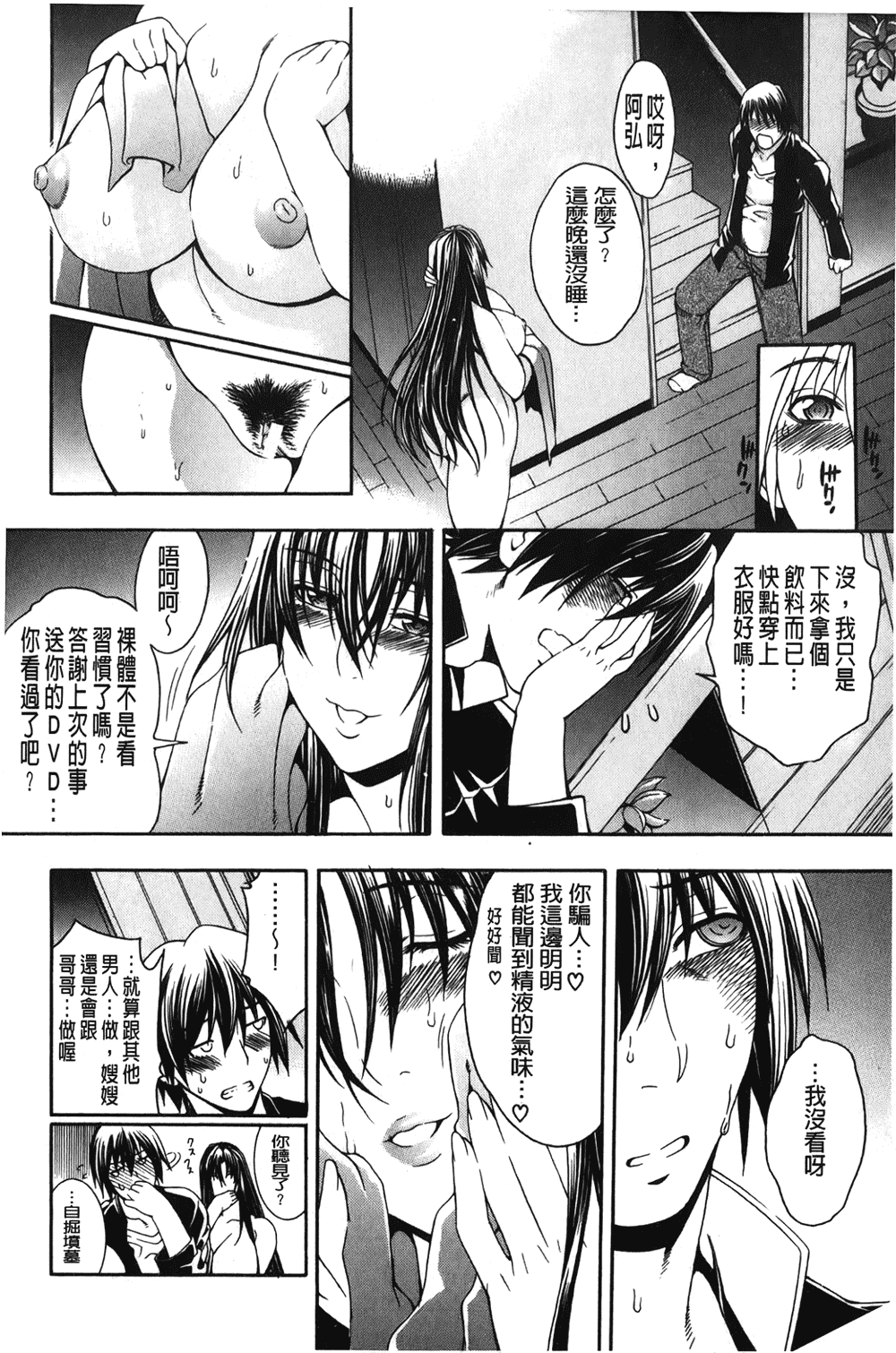 [裹之夢境][蒼山哲] ロイヤルビッチガーデン
