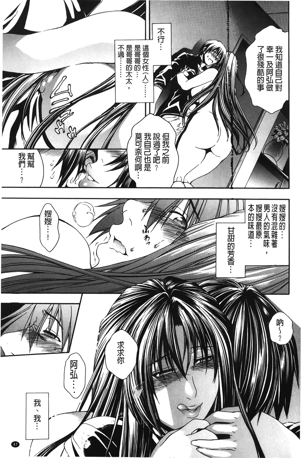 [裹之夢境][蒼山哲] ロイヤルビッチガーデン