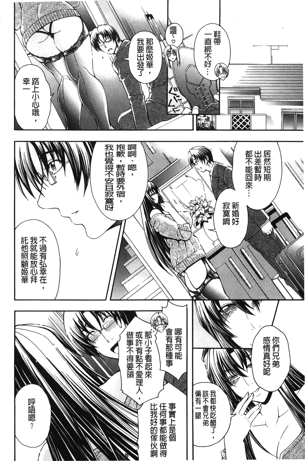 [裹之夢境][蒼山哲] ロイヤルビッチガーデン