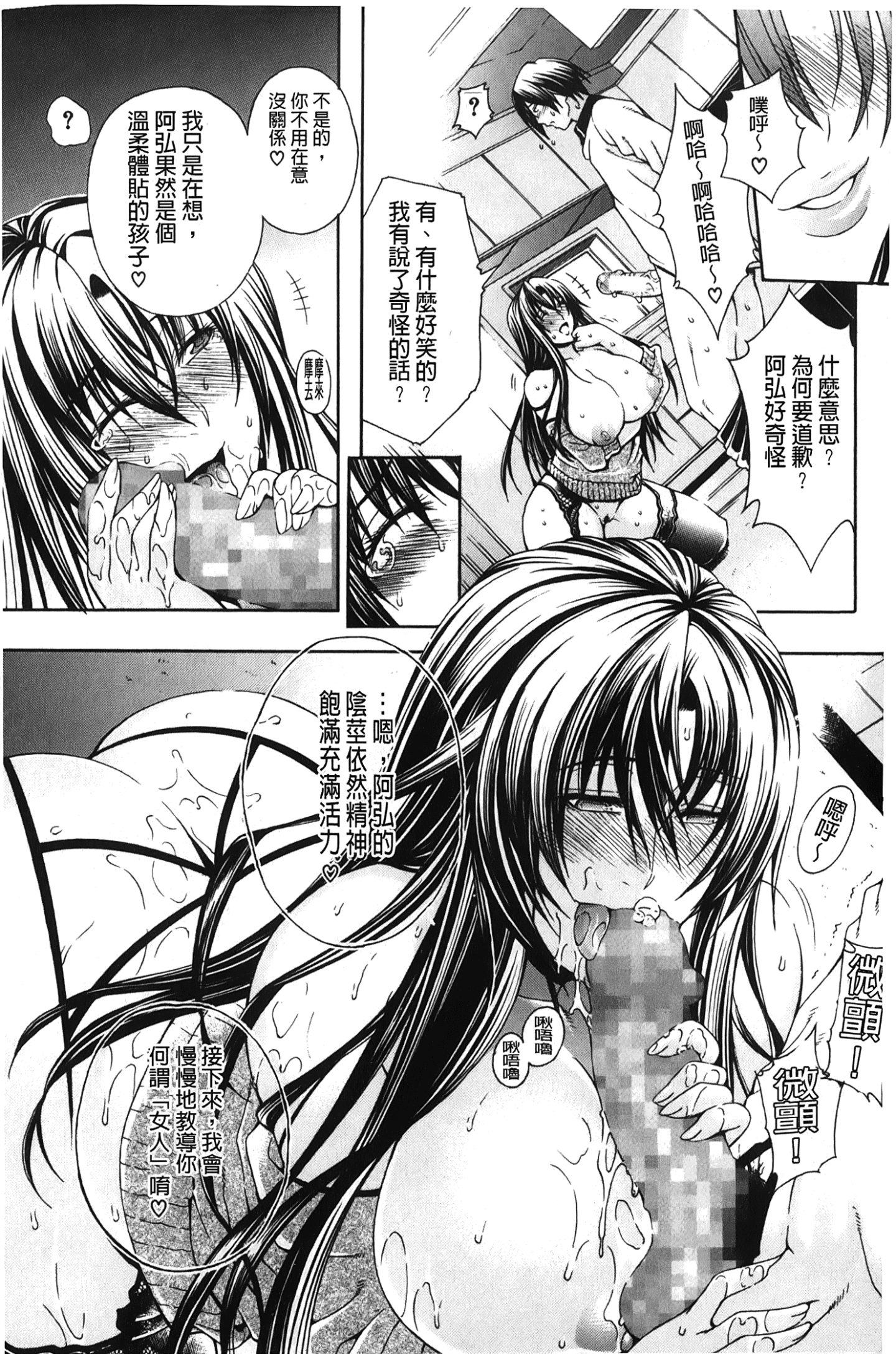 [裹之夢境][蒼山哲] ロイヤルビッチガーデン